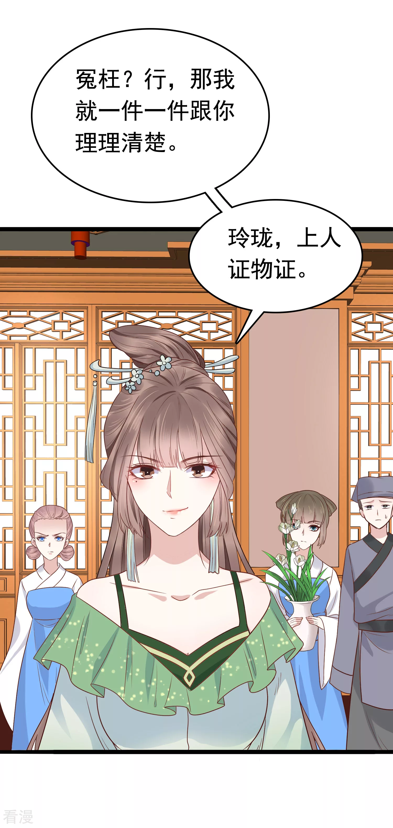 第75话 跟我斗？你还不够格-第90话