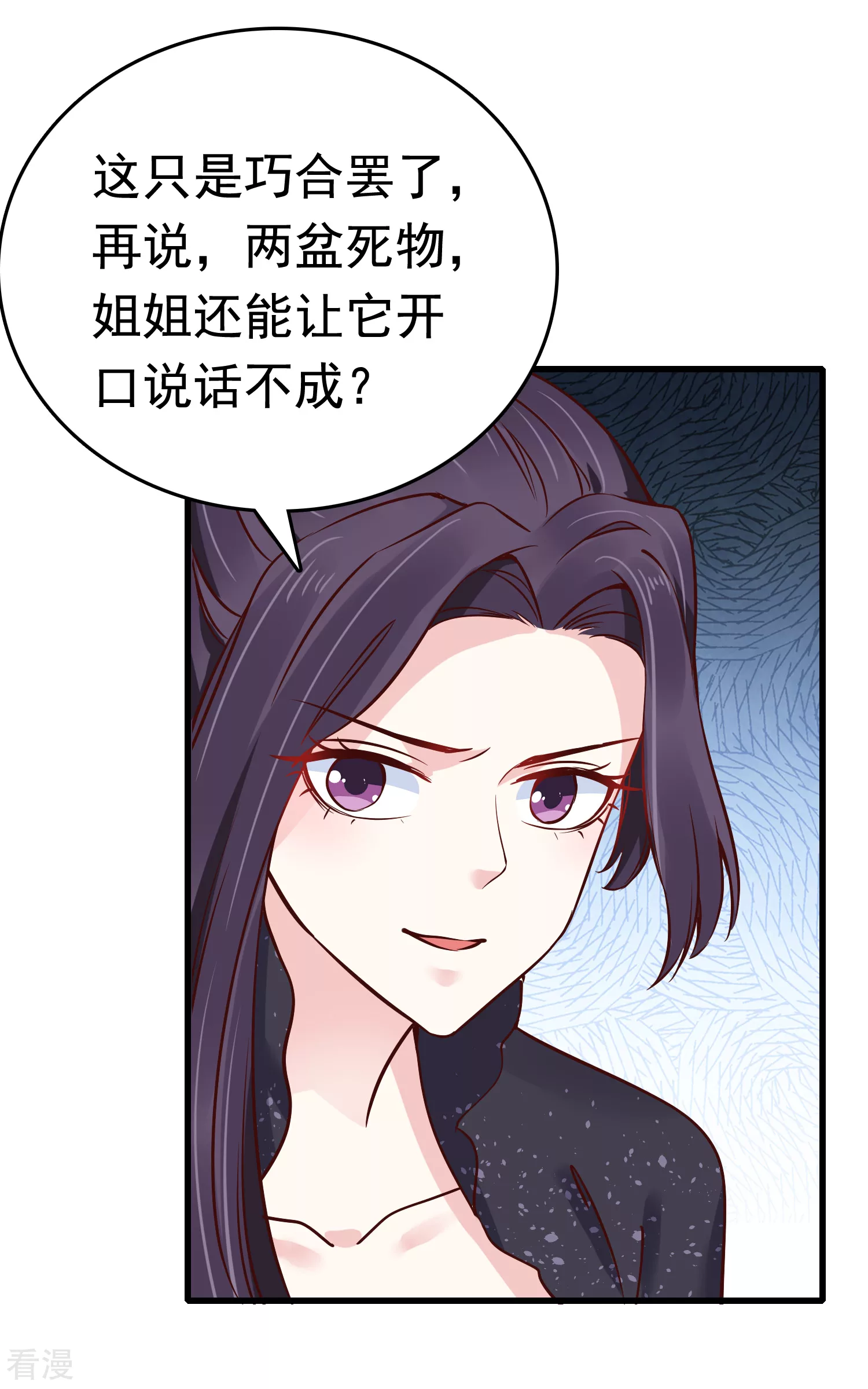 第75话 跟我斗？你还不够格-第90话