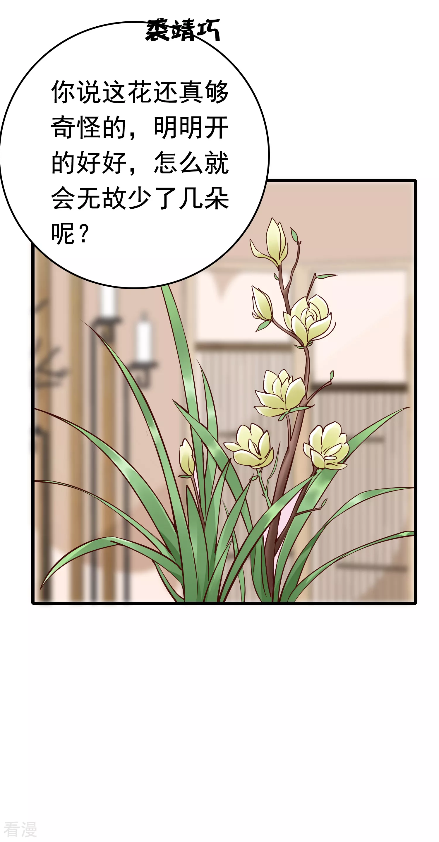 第75话 跟我斗？你还不够格-第90话