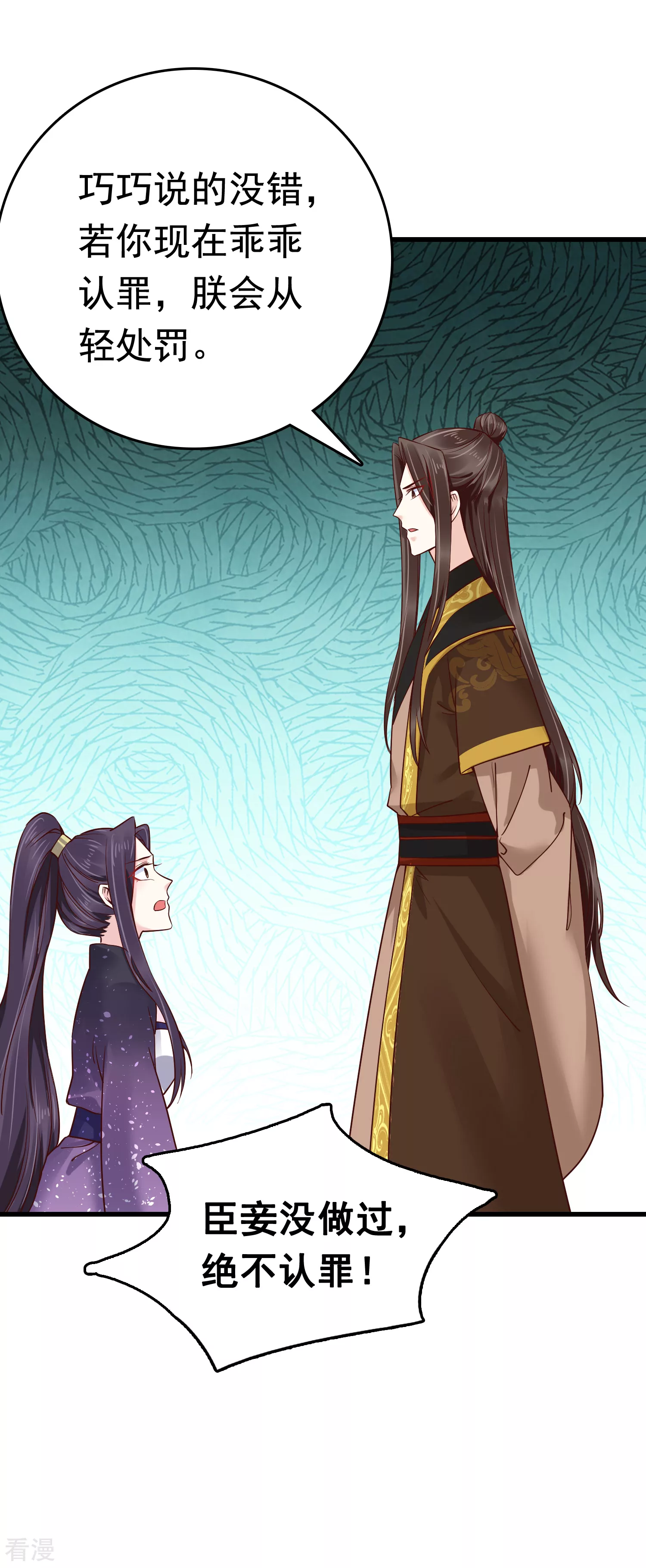 第75话 跟我斗？你还不够格-第90话