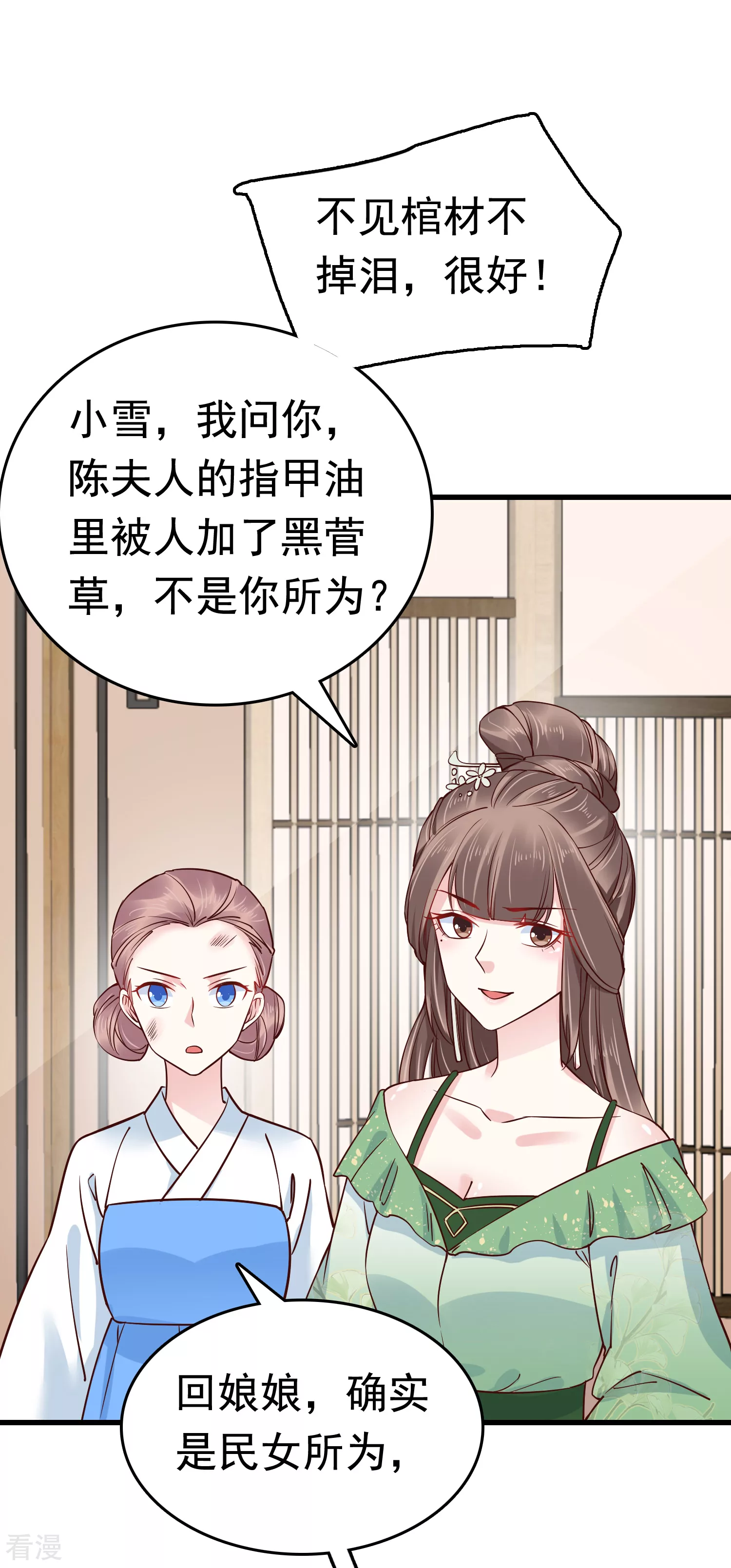 第75话 跟我斗？你还不够格-第90话