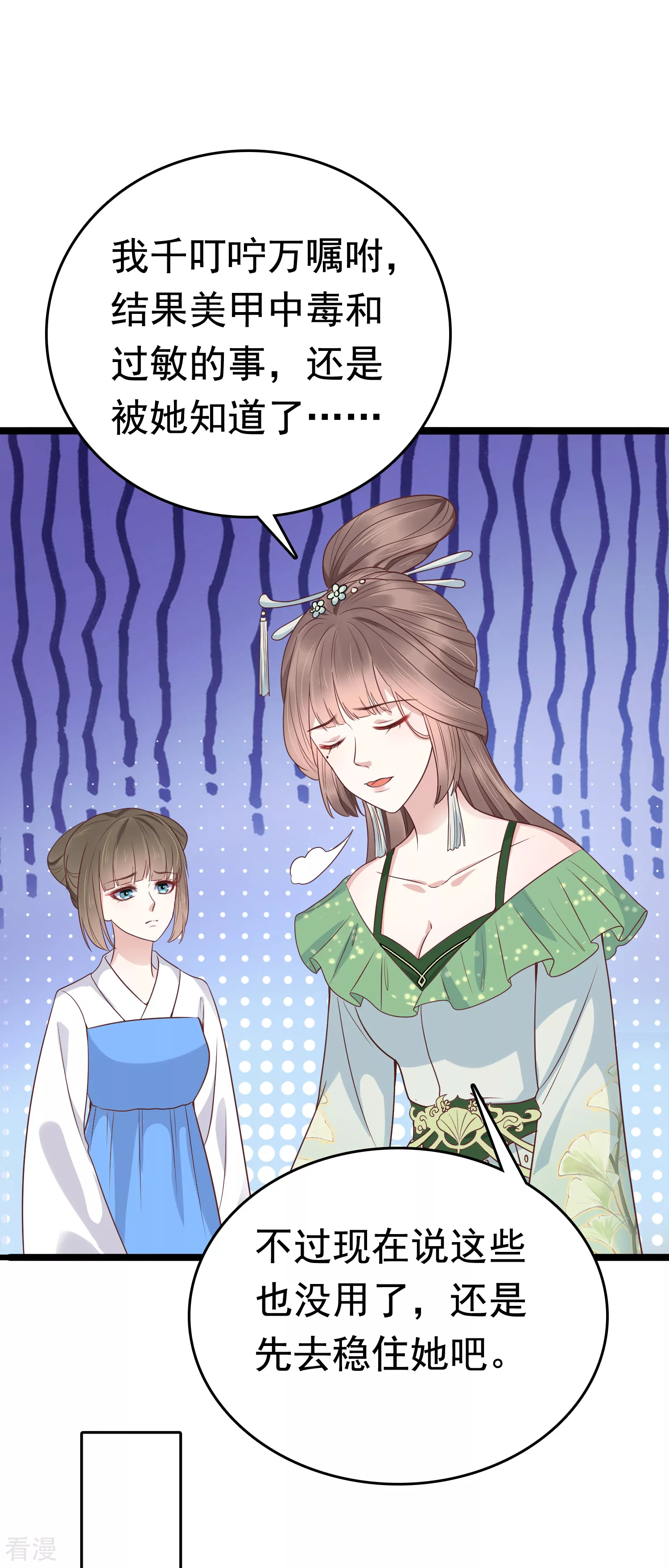 第75话 跟我斗？你还不够格-第90话