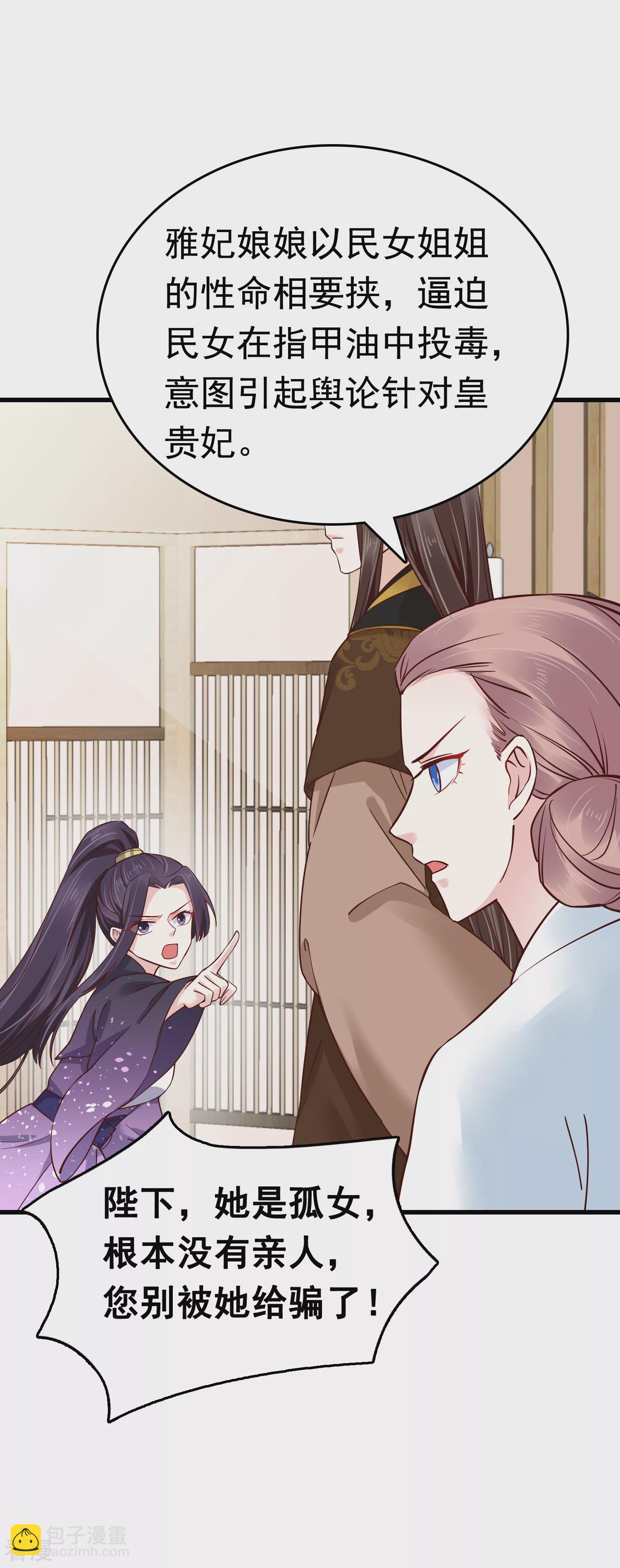 第75话 跟我斗？你还不够格-第90话