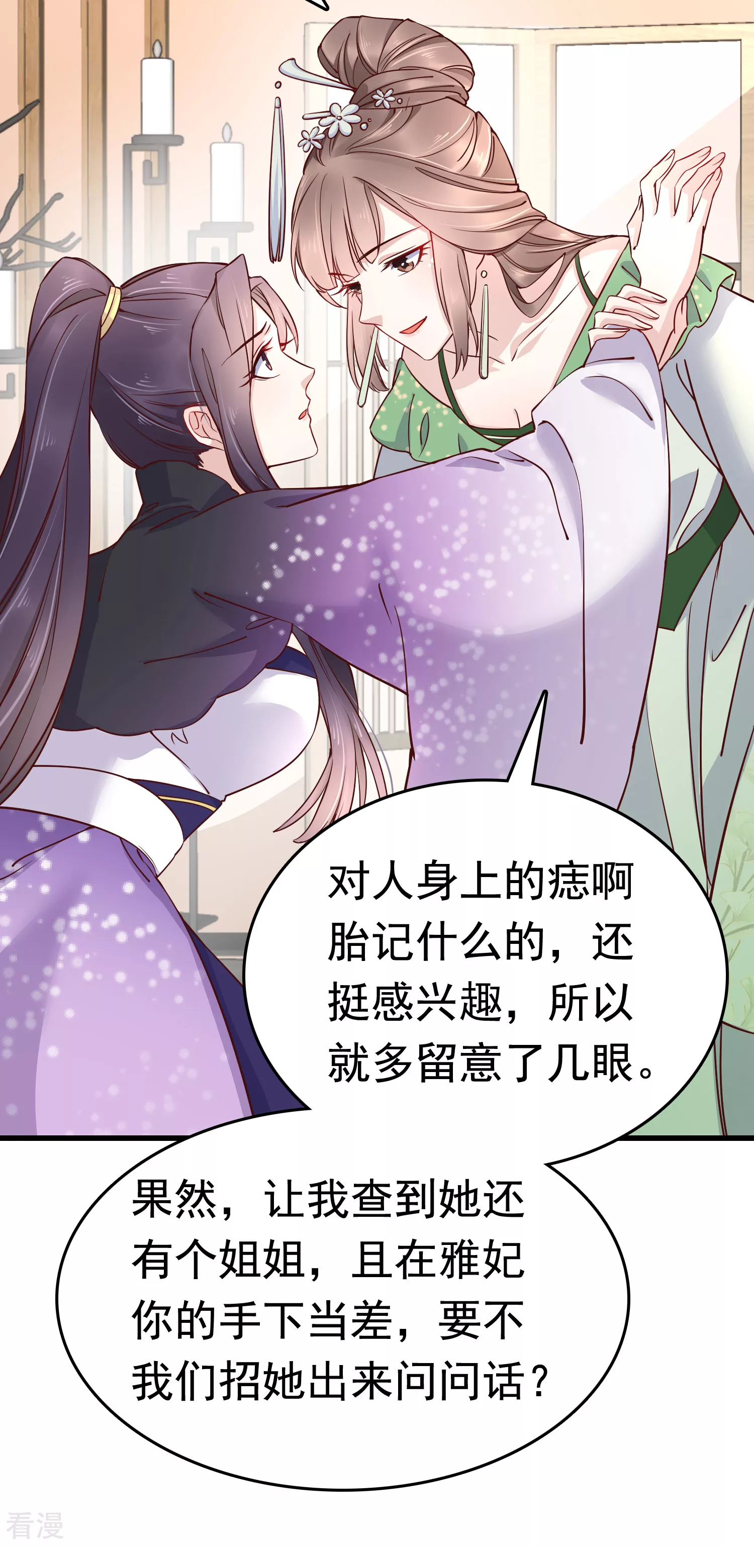 第75话 跟我斗？你还不够格-第90话