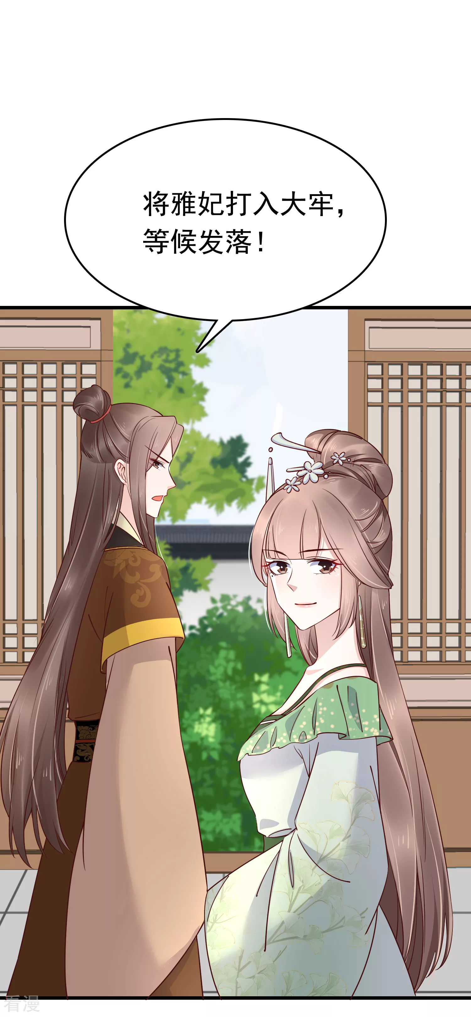 第75话 跟我斗？你还不够格-第90话