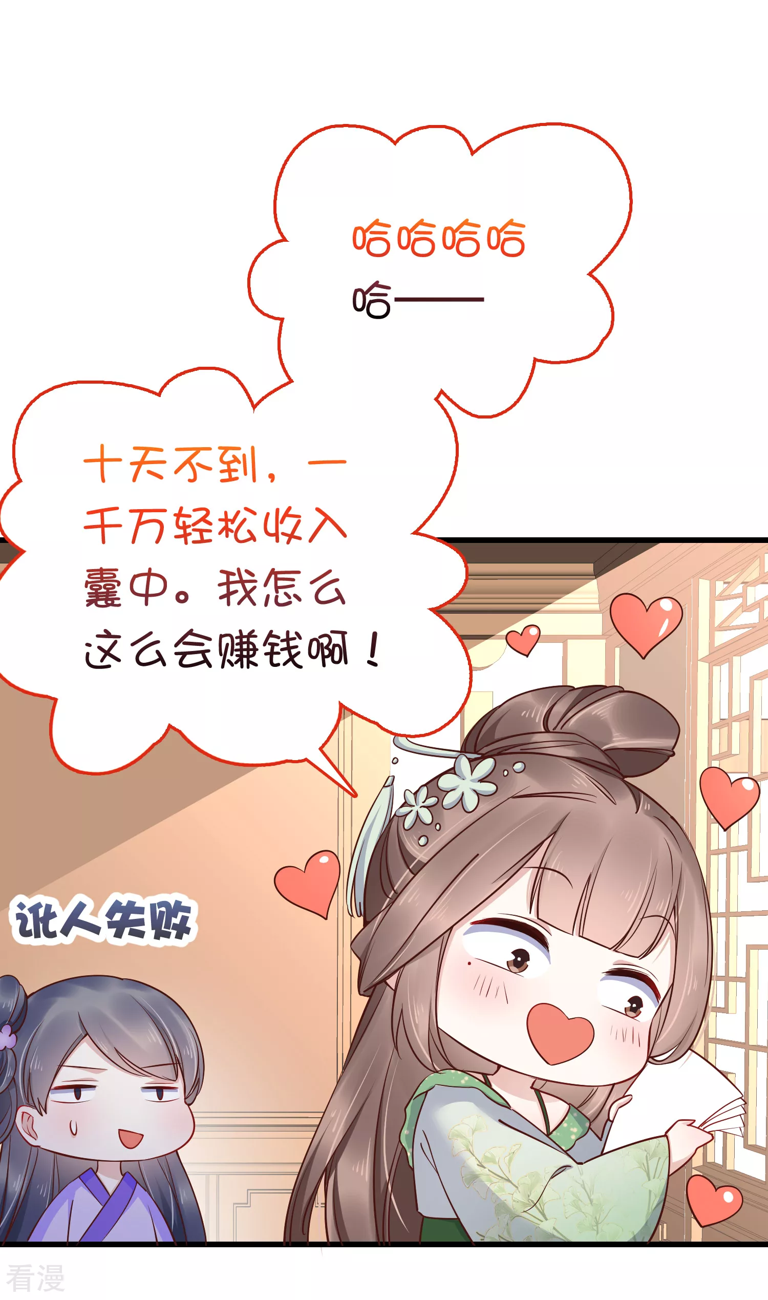 第75话 跟我斗？你还不够格-第90话