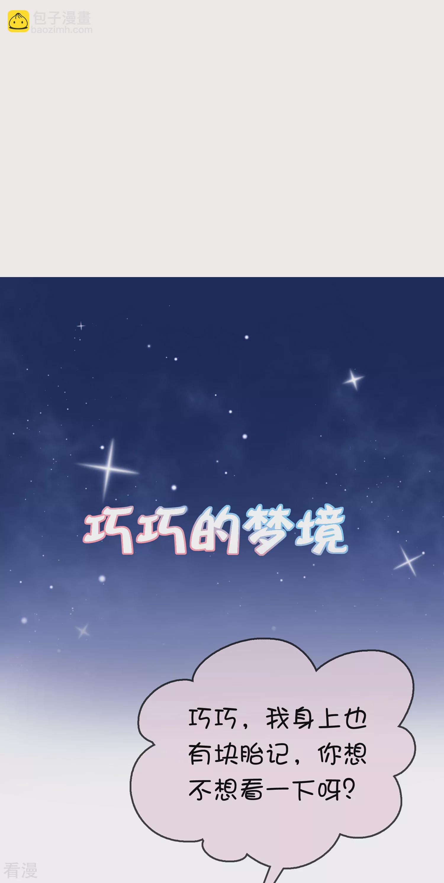 第75话 跟我斗？你还不够格-第90话