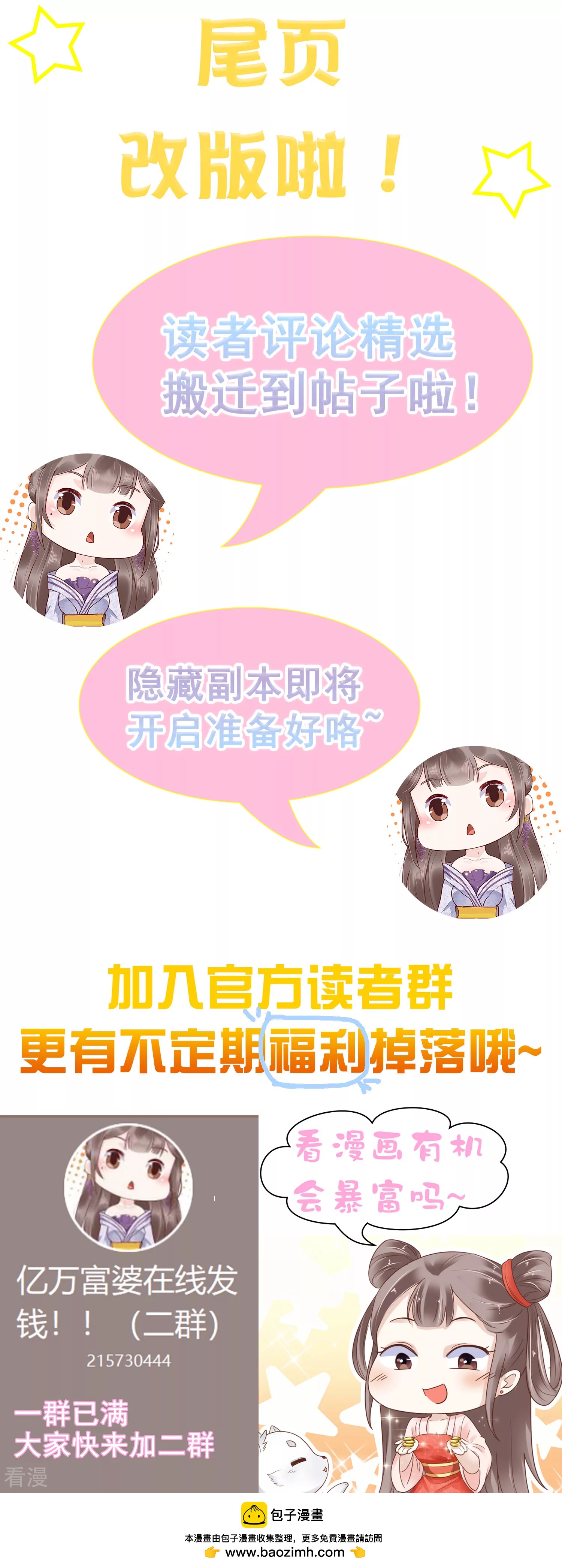 第75话 跟我斗？你还不够格-第90话