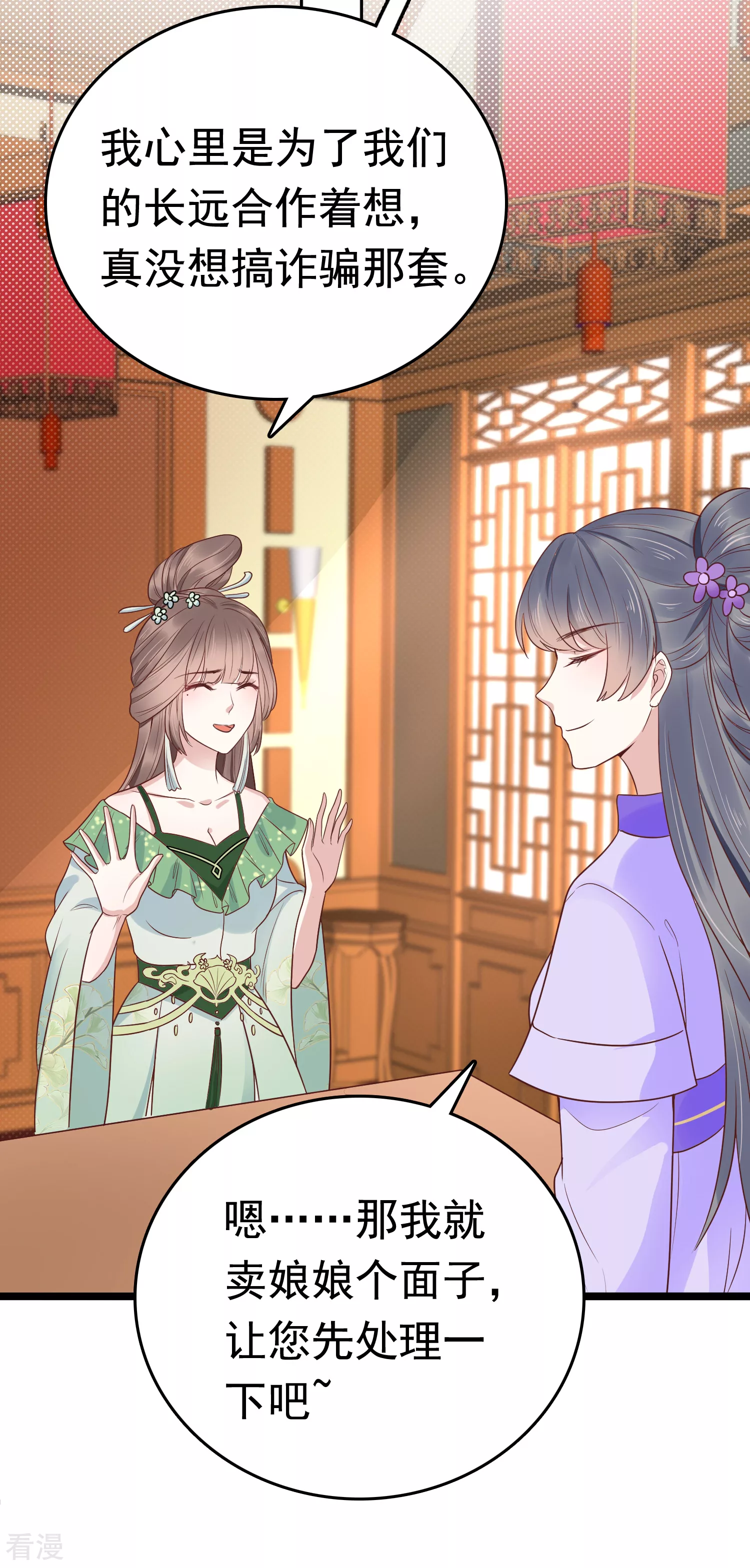 第75话 跟我斗？你还不够格-第90话