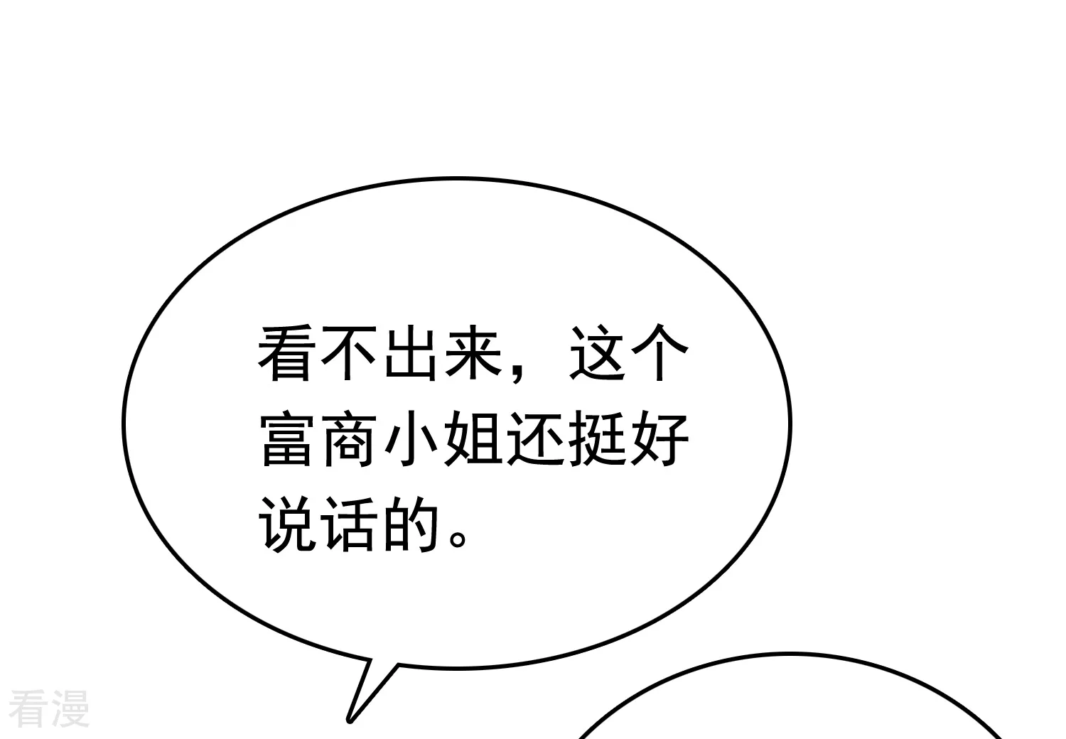 第75话 跟我斗？你还不够格-第90话