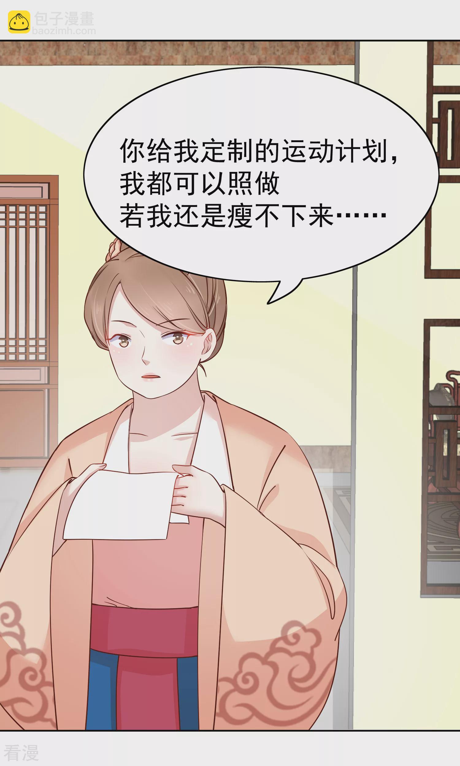 第77话 让你知道什么叫科学减肥-第92话