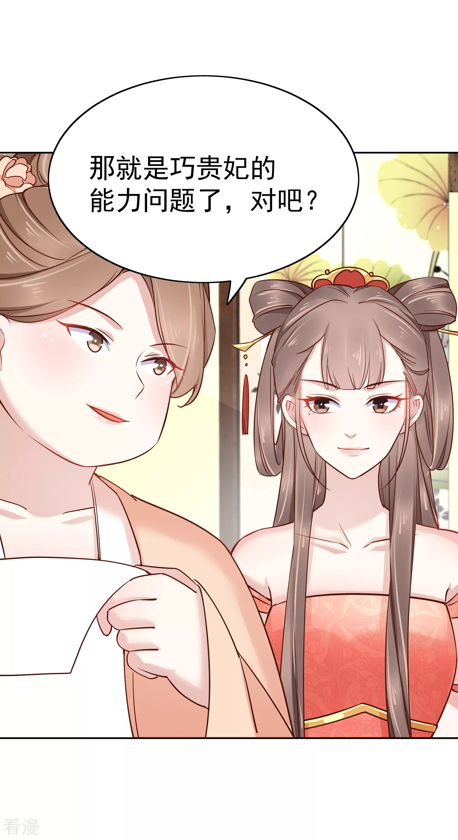 第77话 让你知道什么叫科学减肥-第92话