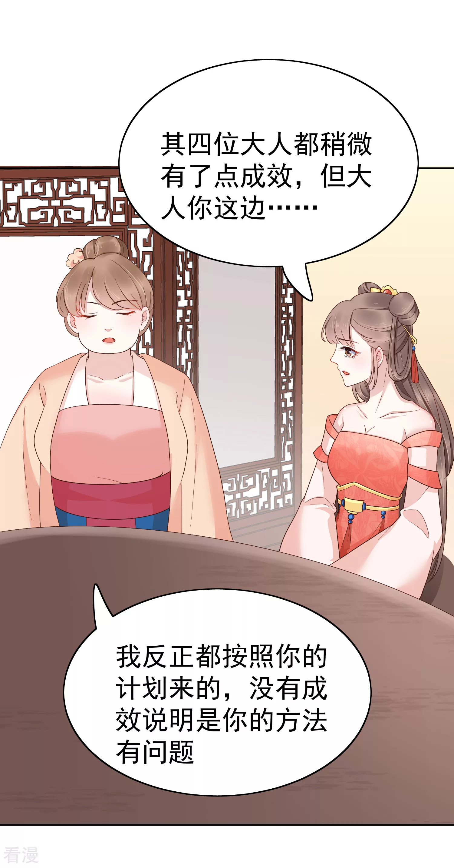 第77话 让你知道什么叫科学减肥-第92话