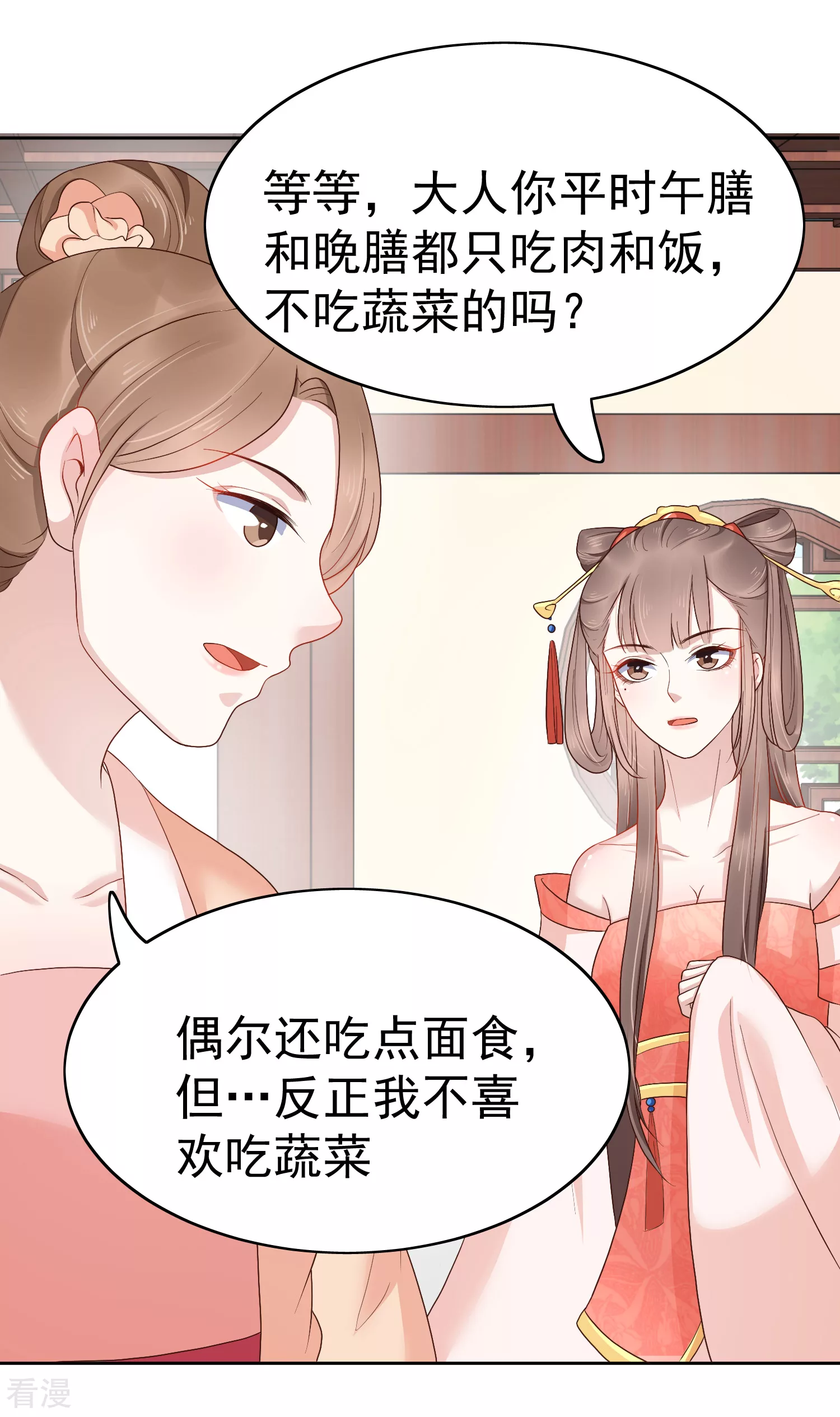 第77话 让你知道什么叫科学减肥-第92话