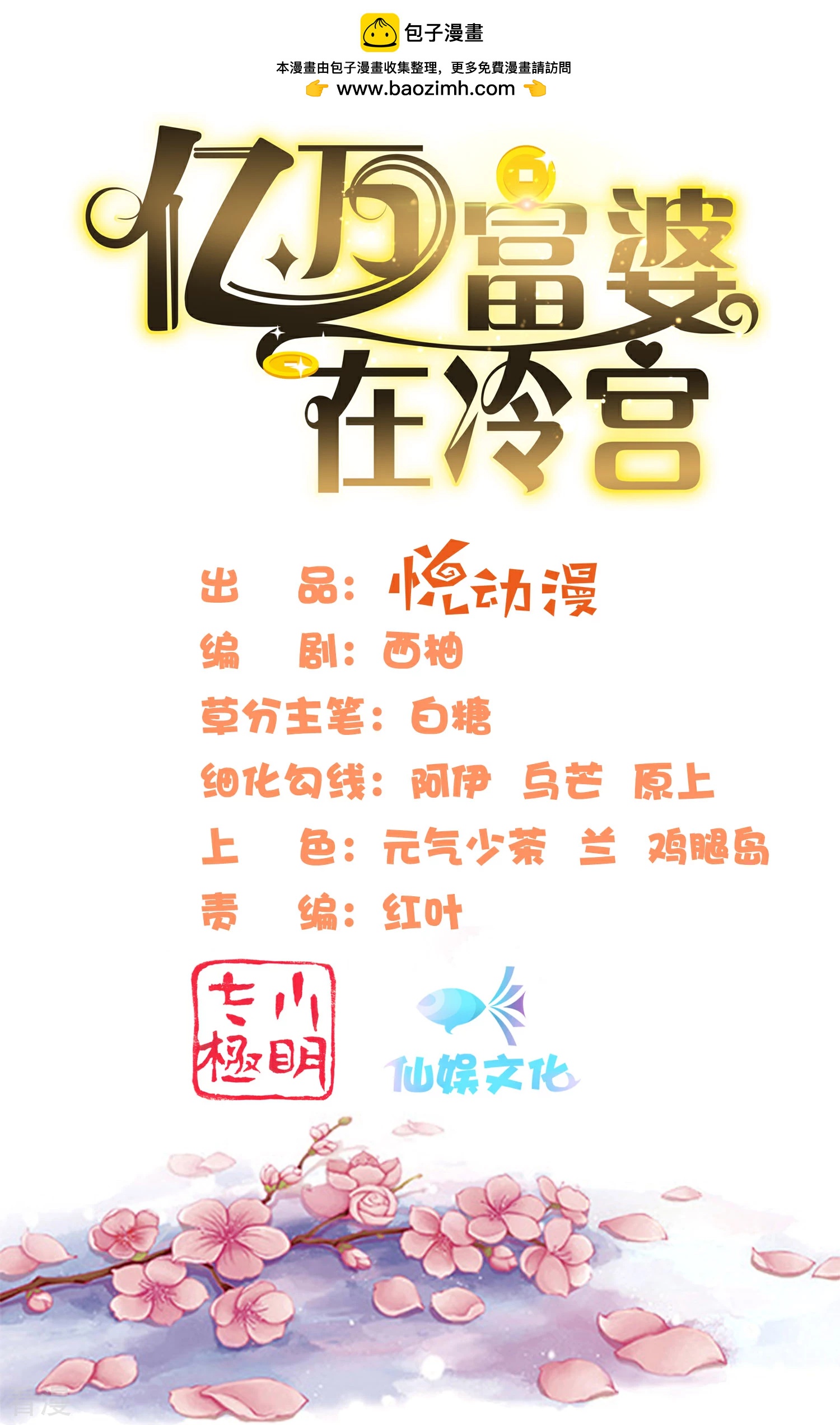 第77话 让你知道什么叫科学减肥-第92话