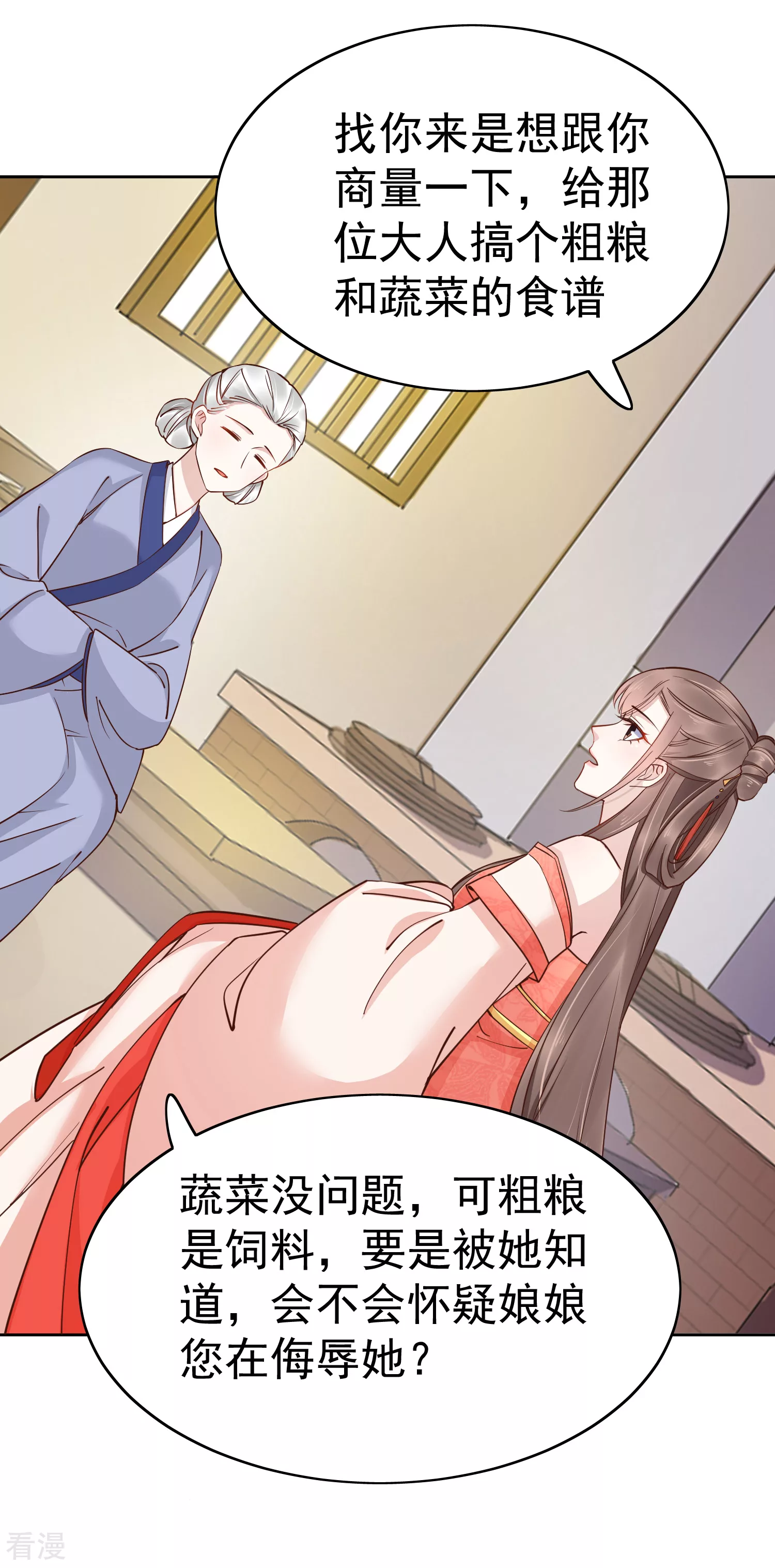 第77话 让你知道什么叫科学减肥-第92话