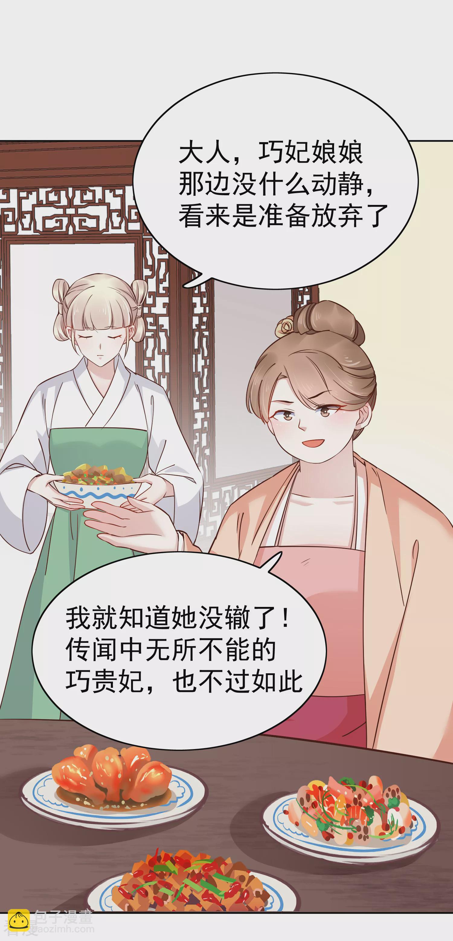 第77话 让你知道什么叫科学减肥-第92话