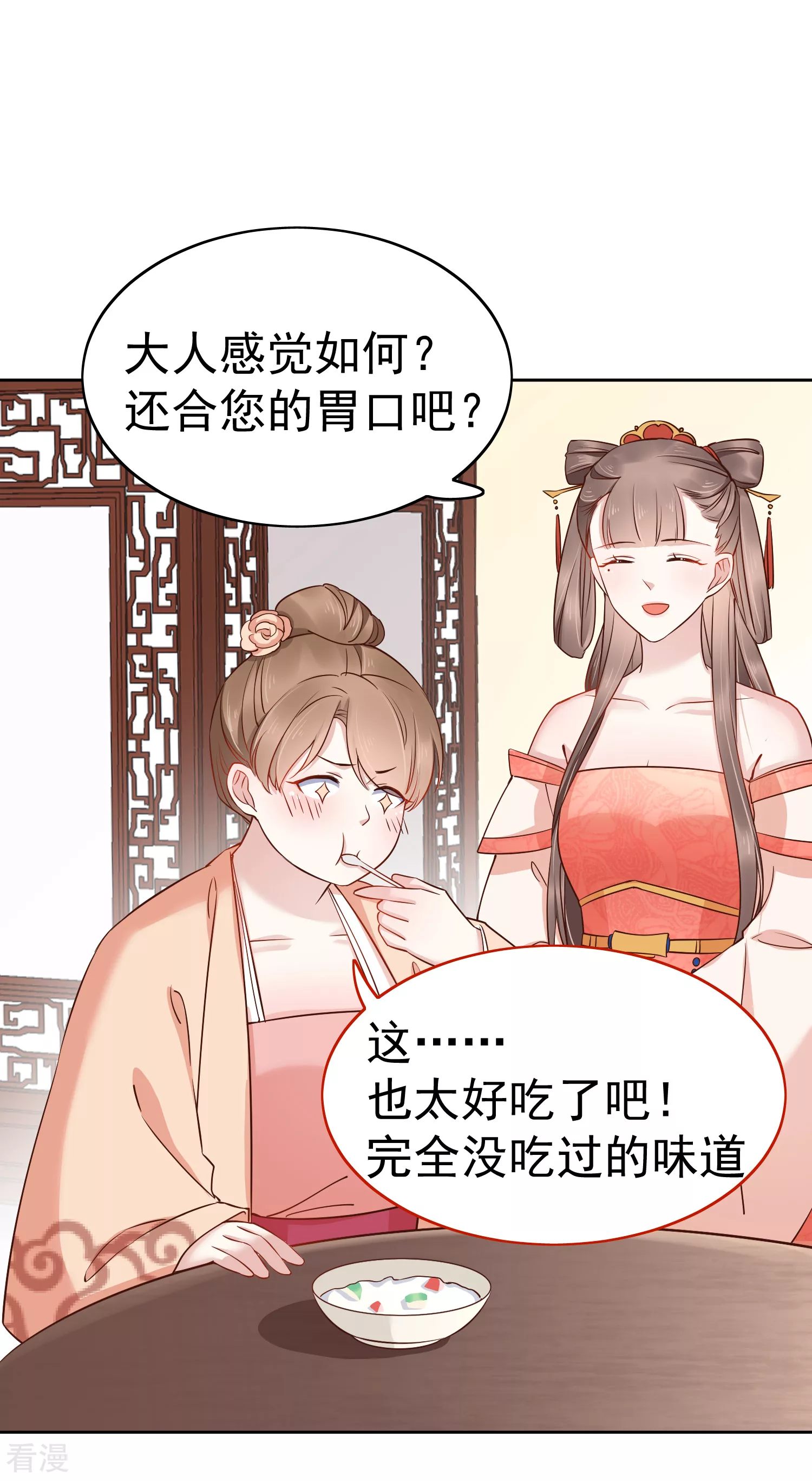 第77话 让你知道什么叫科学减肥-第92话