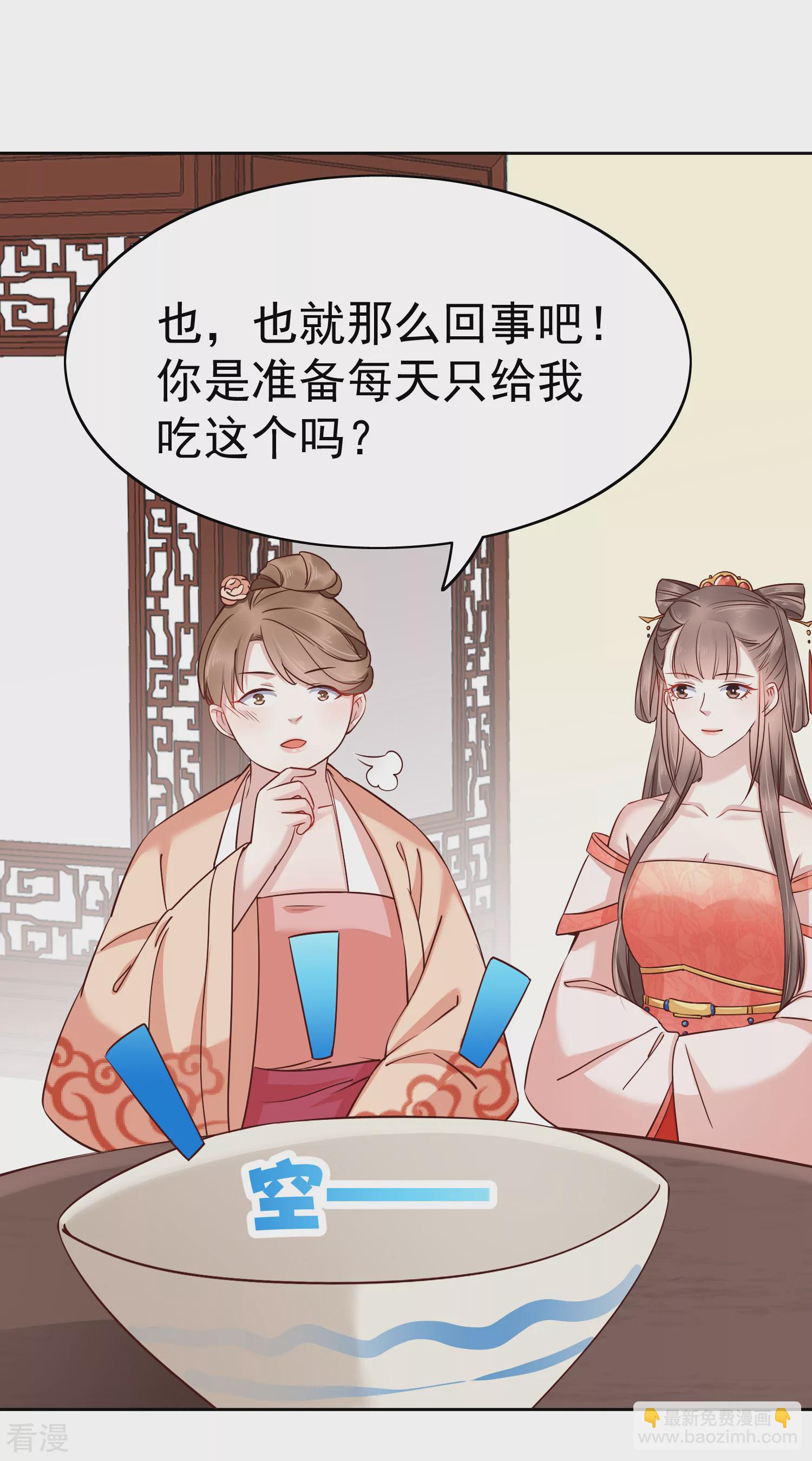 第77话 让你知道什么叫科学减肥-第92话