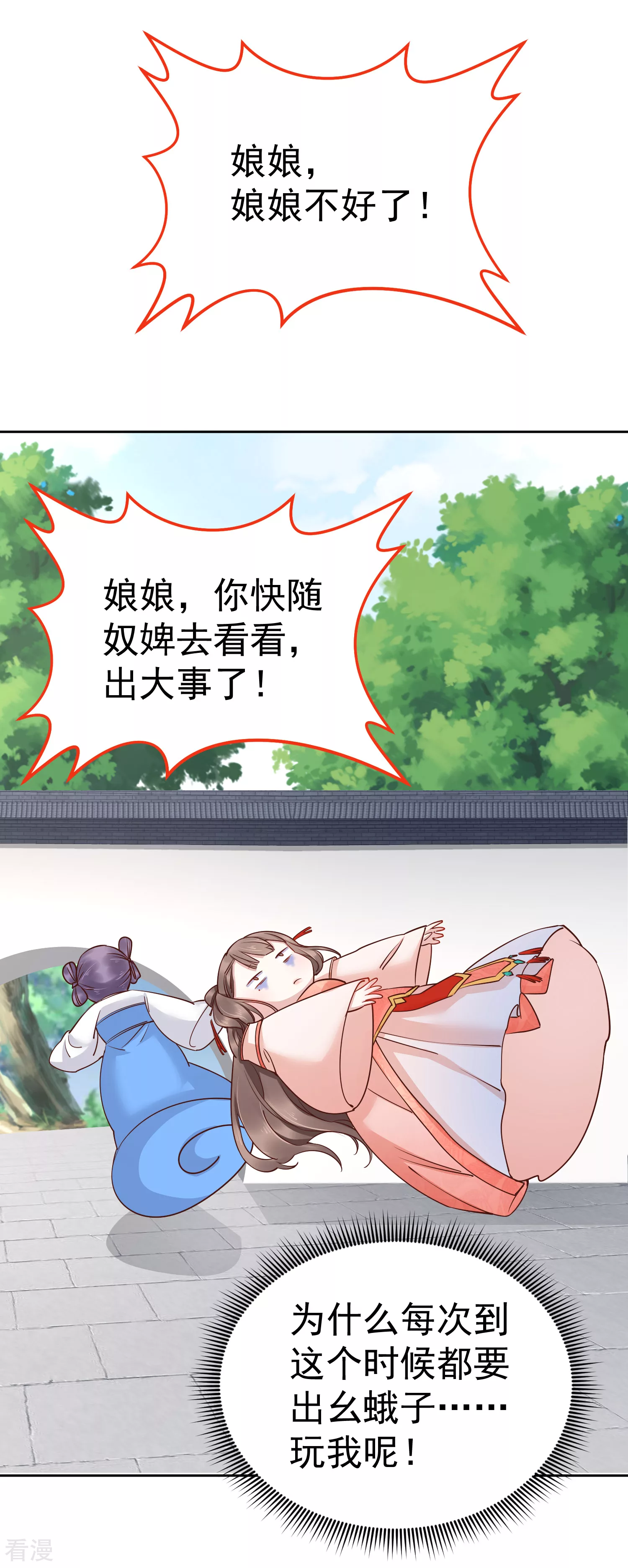 第77话 让你知道什么叫科学减肥-第92话