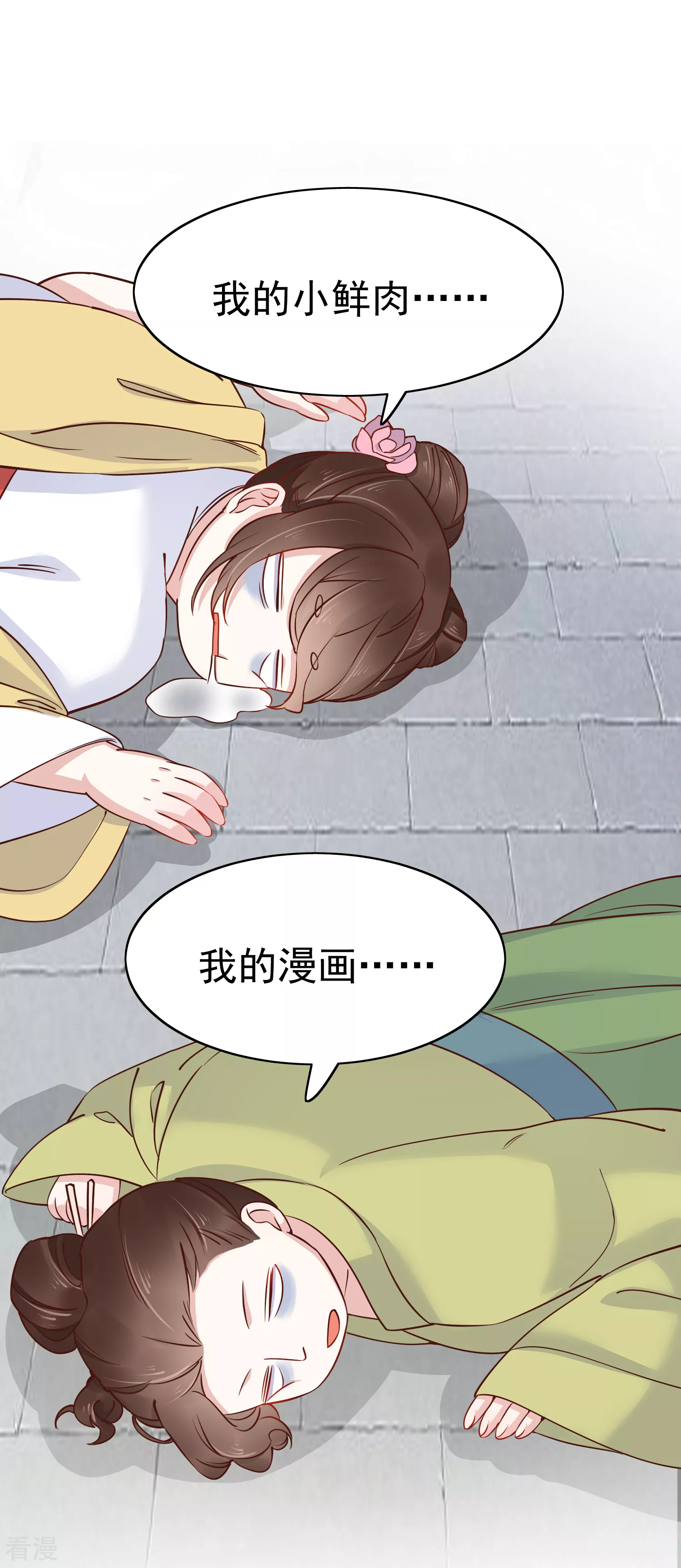 第77话 让你知道什么叫科学减肥-第92话