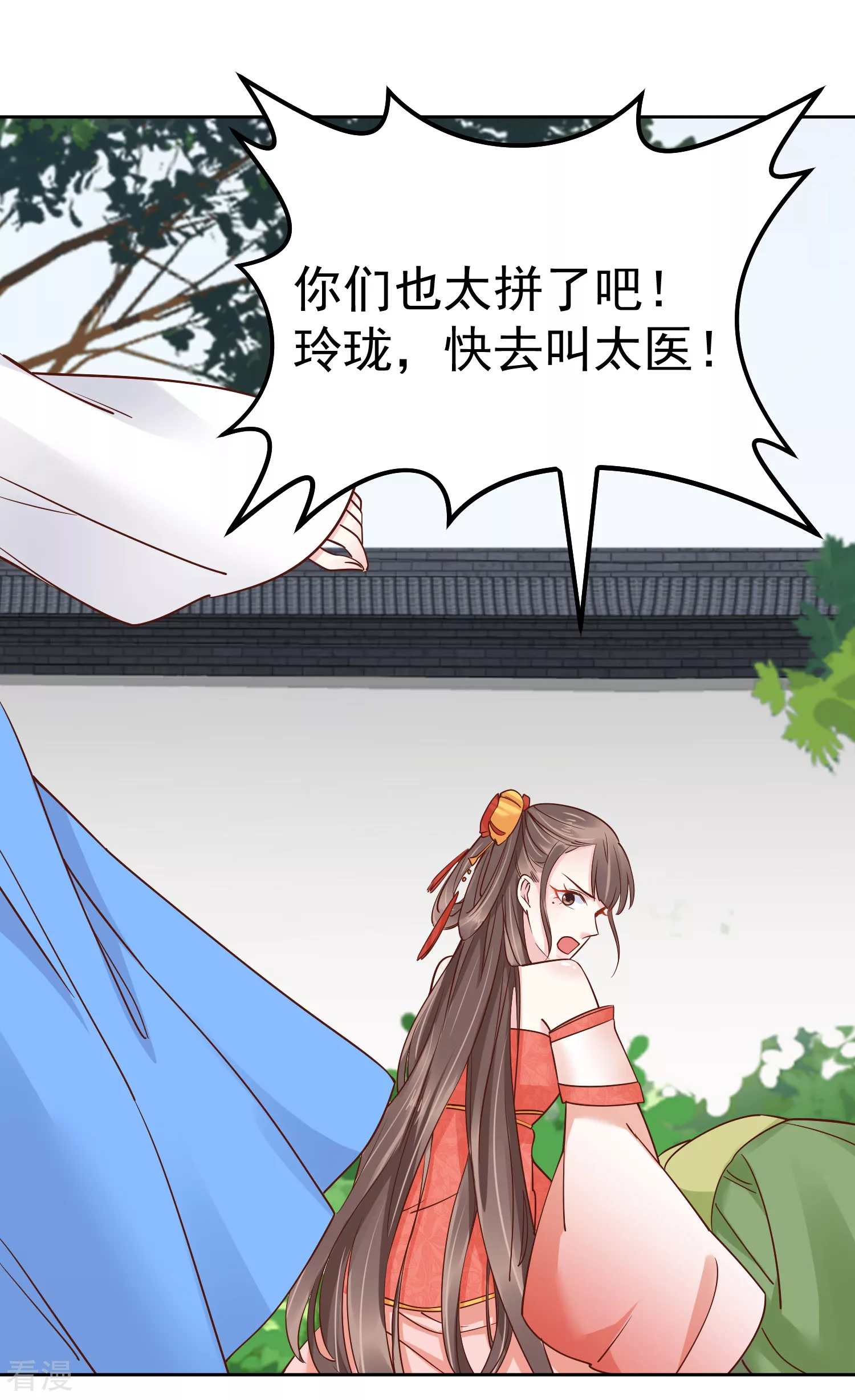 第77话 让你知道什么叫科学减肥-第92话