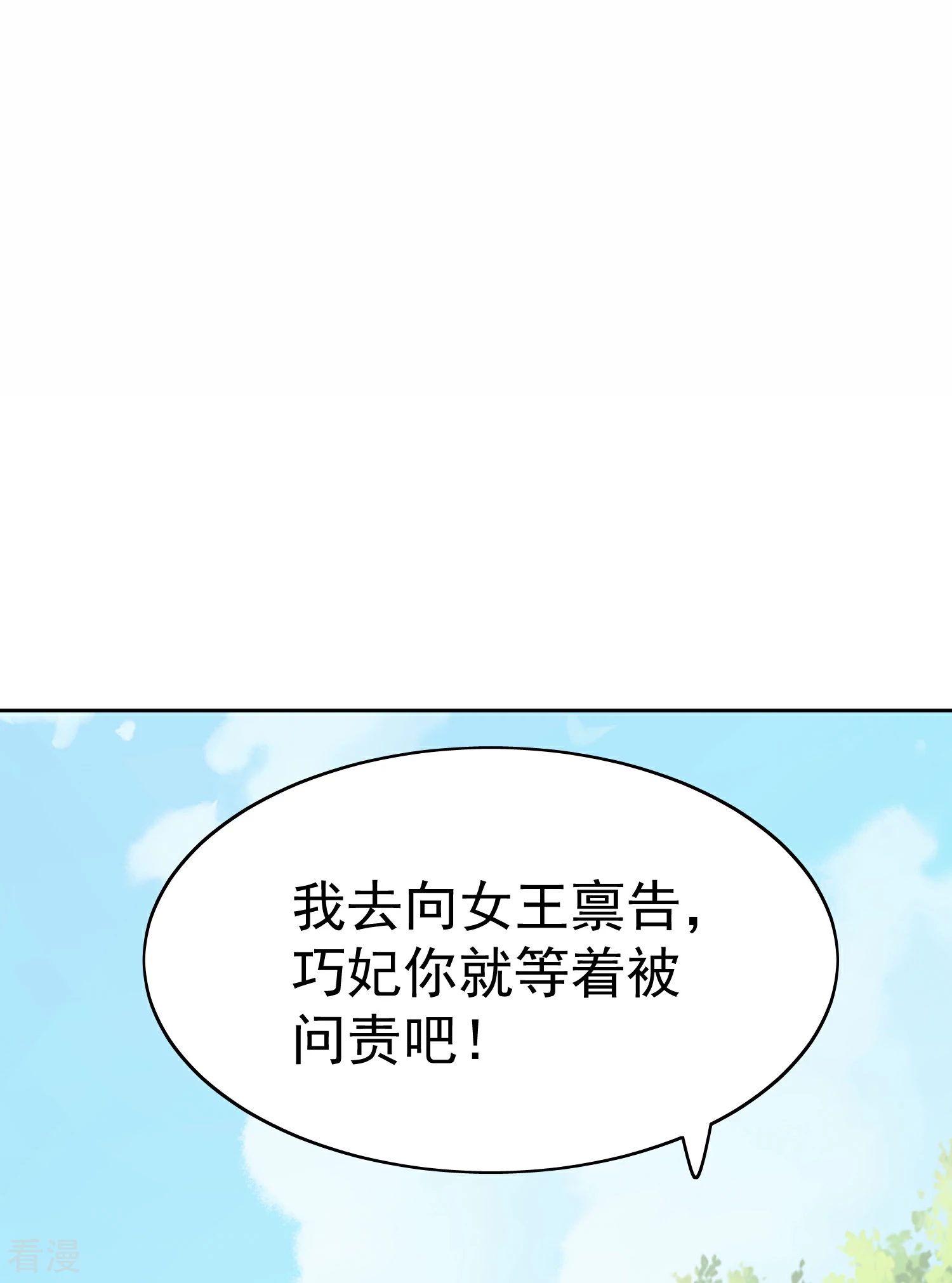 第77话 让你知道什么叫科学减肥-第92话