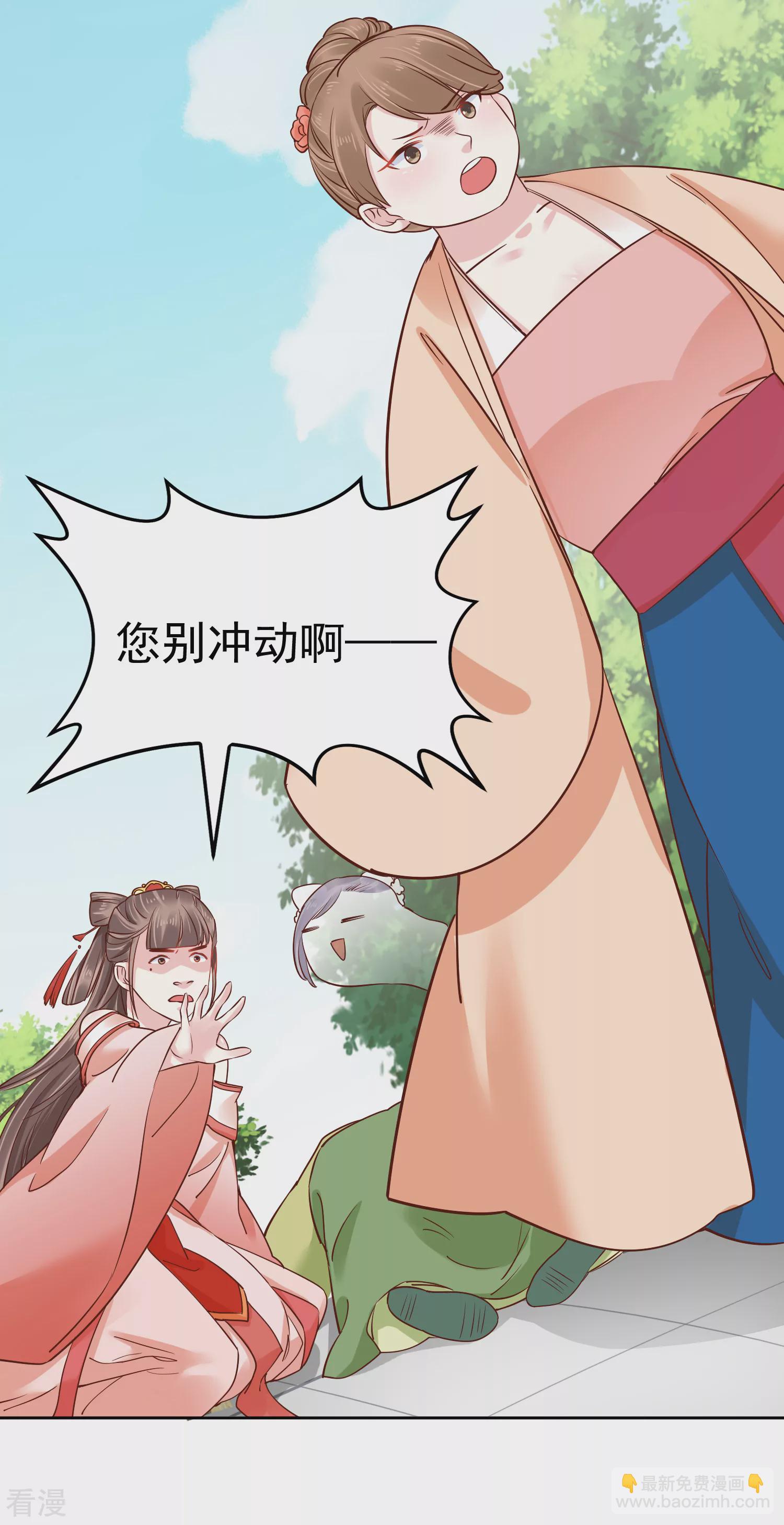 第77话 让你知道什么叫科学减肥-第92话