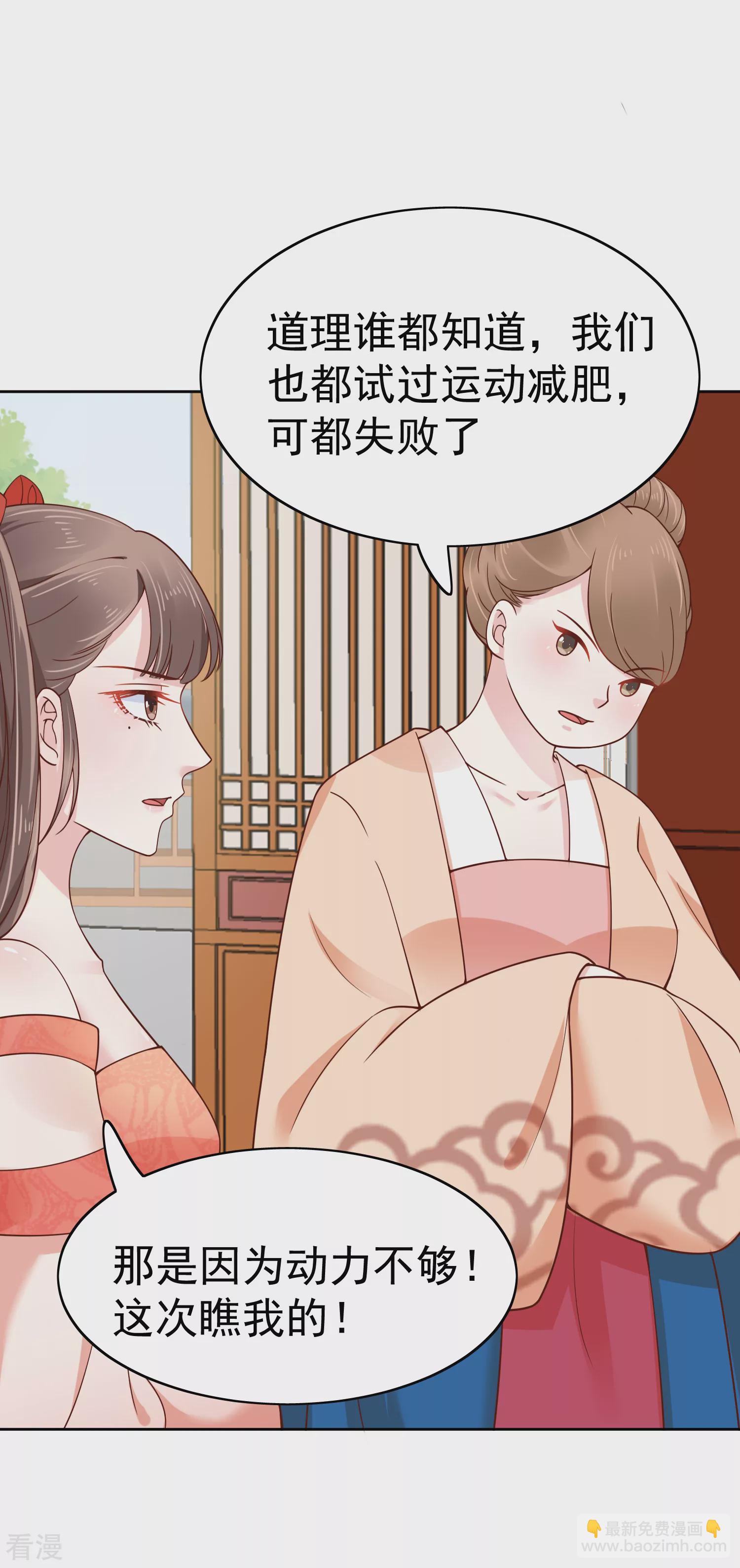 第77话 让你知道什么叫科学减肥-第92话