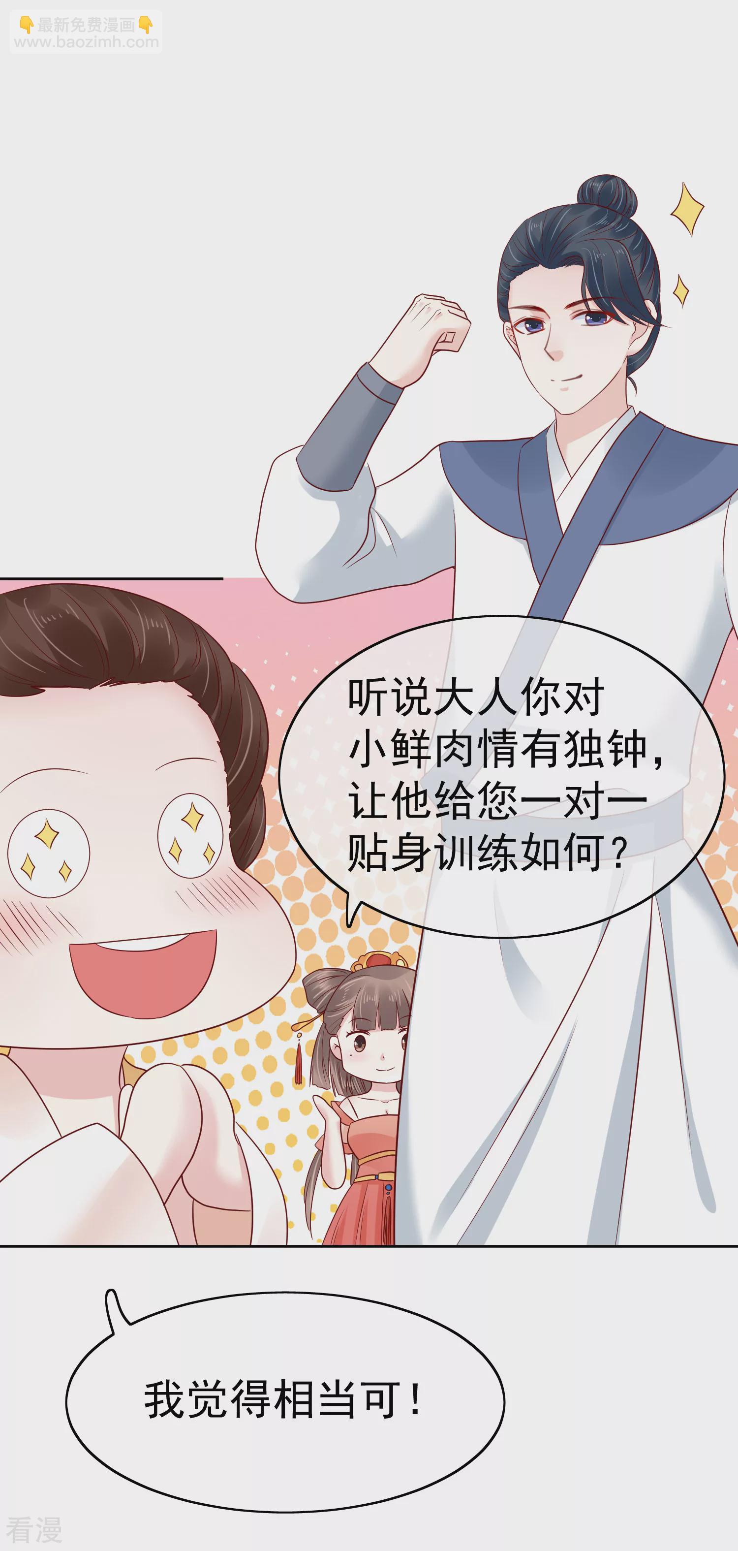 第77话 让你知道什么叫科学减肥-第92话