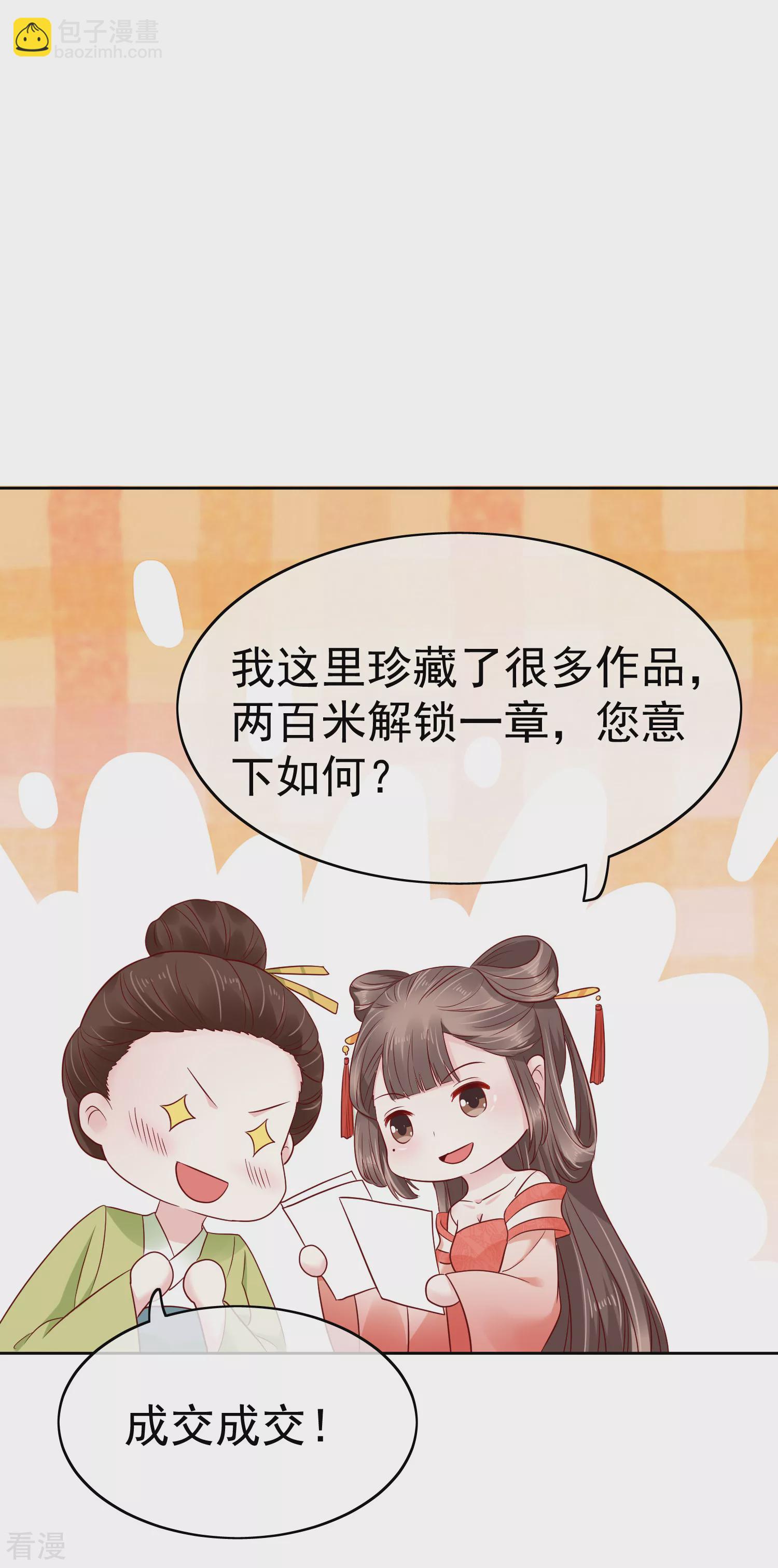 第77话 让你知道什么叫科学减肥-第92话