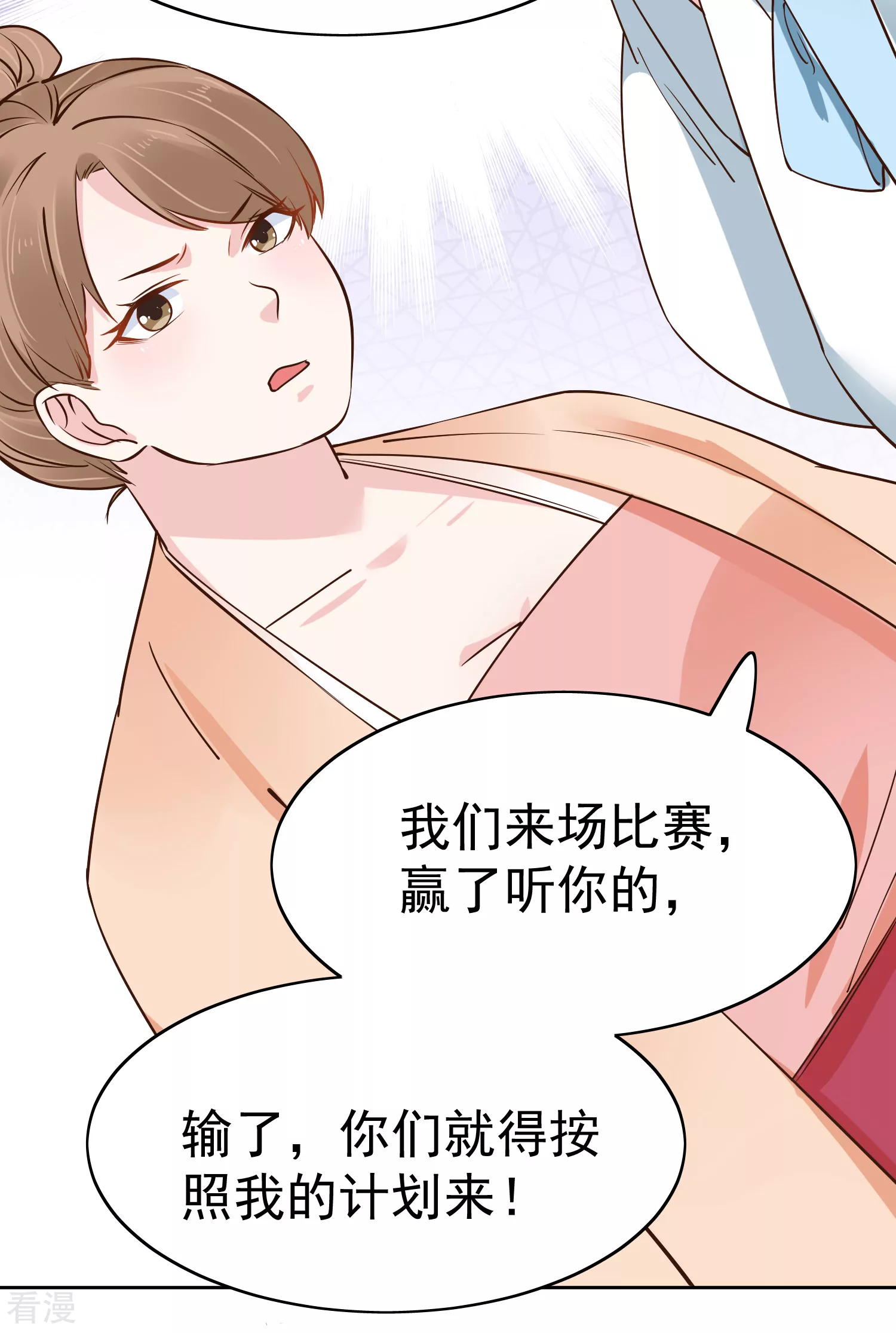 第78话 凭你也想赢过我？-第94话