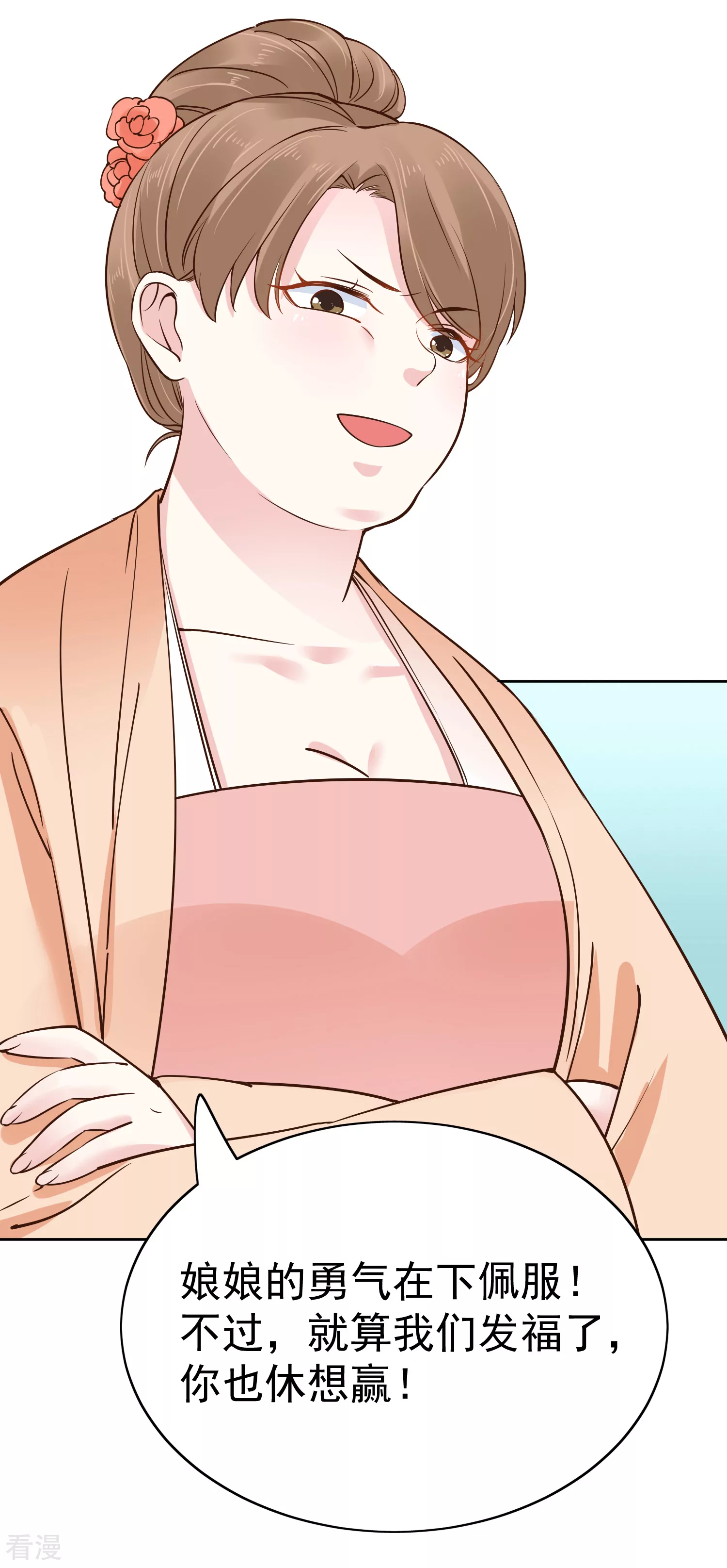 第78话 凭你也想赢过我？-第94话