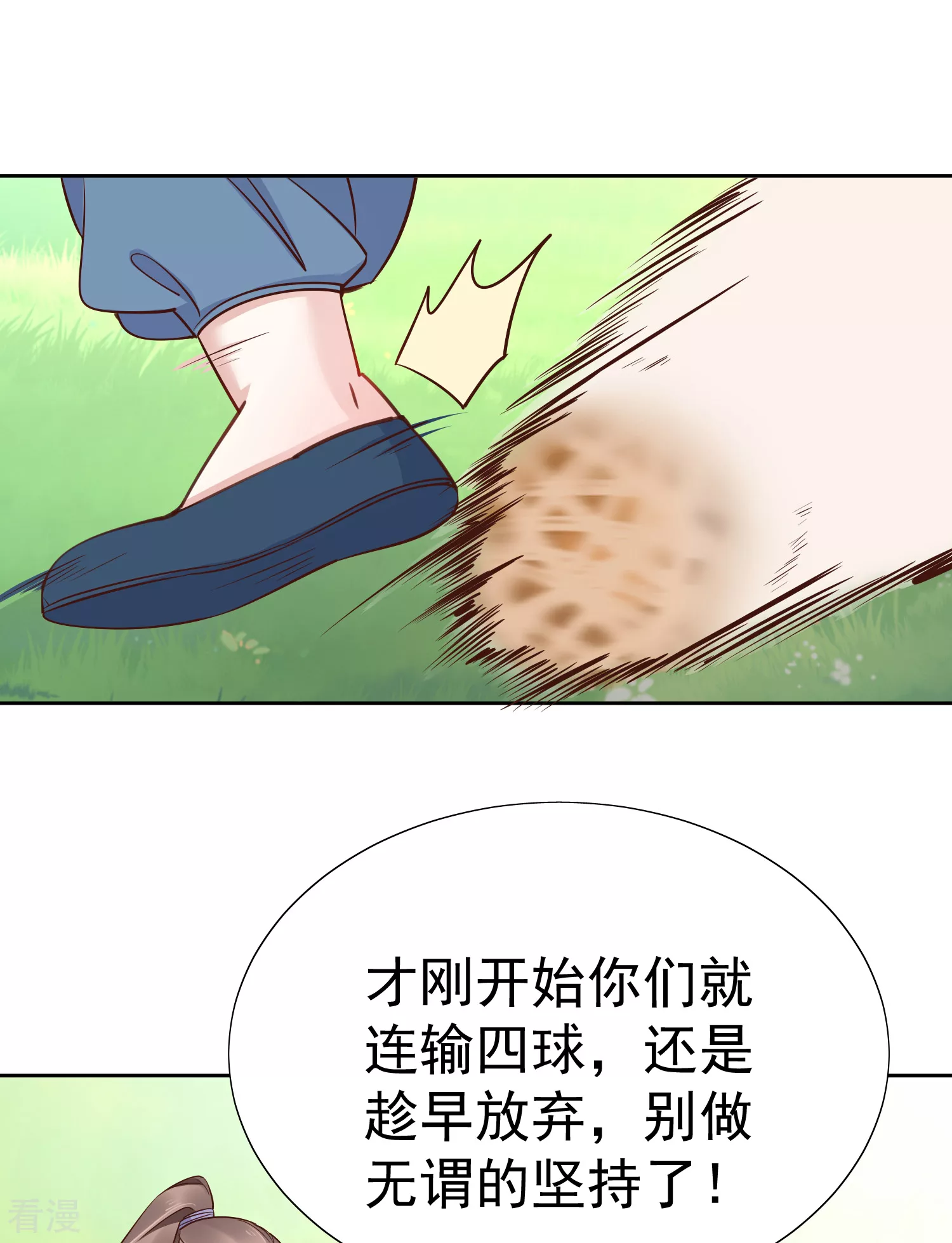 第78话 凭你也想赢过我？-第94话