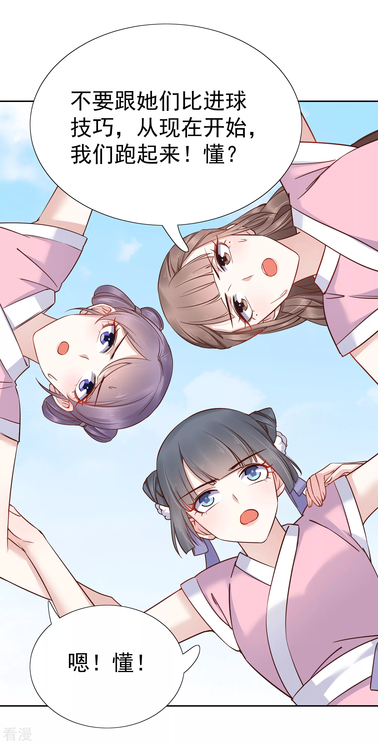 第78话 凭你也想赢过我？-第94话