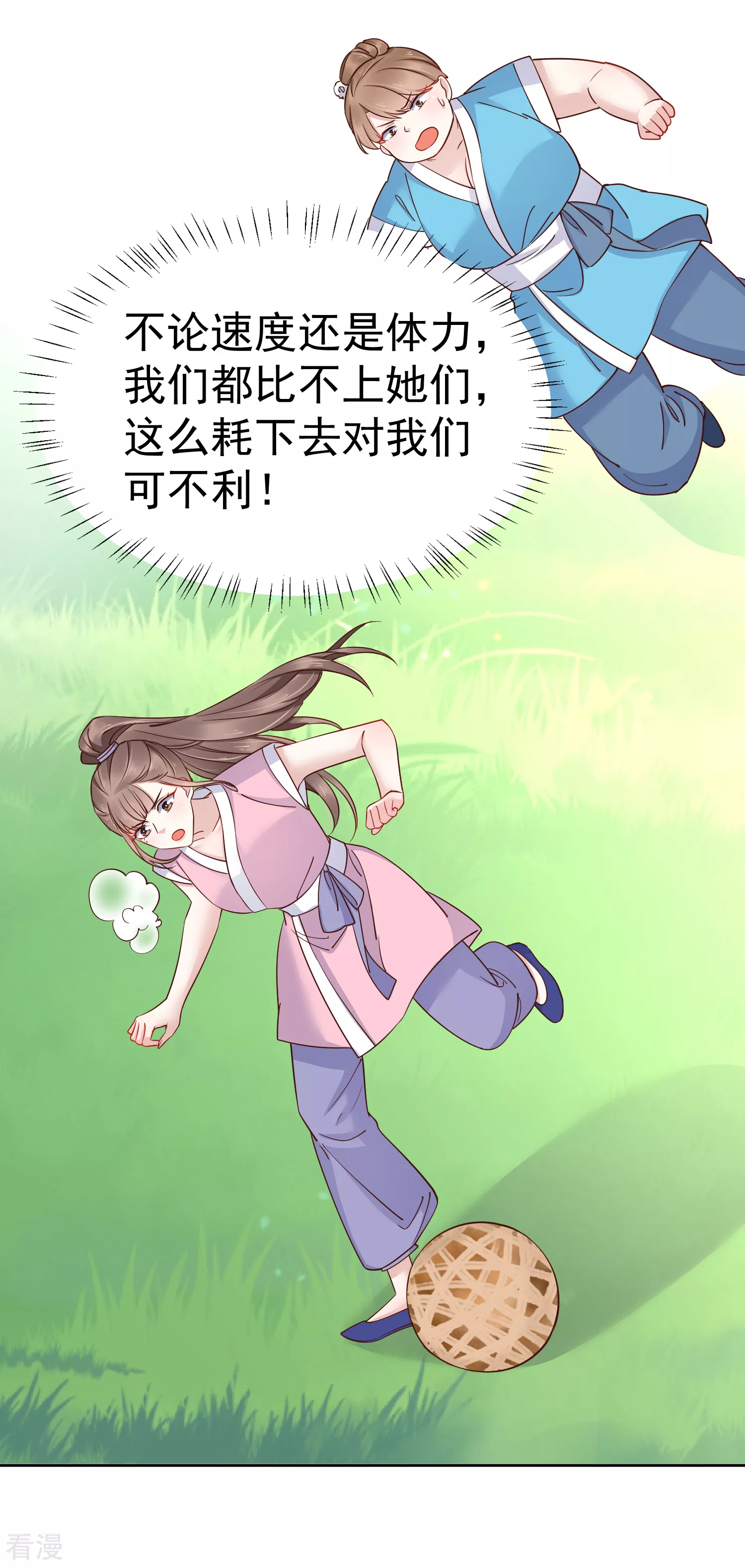 第78话 凭你也想赢过我？-第94话