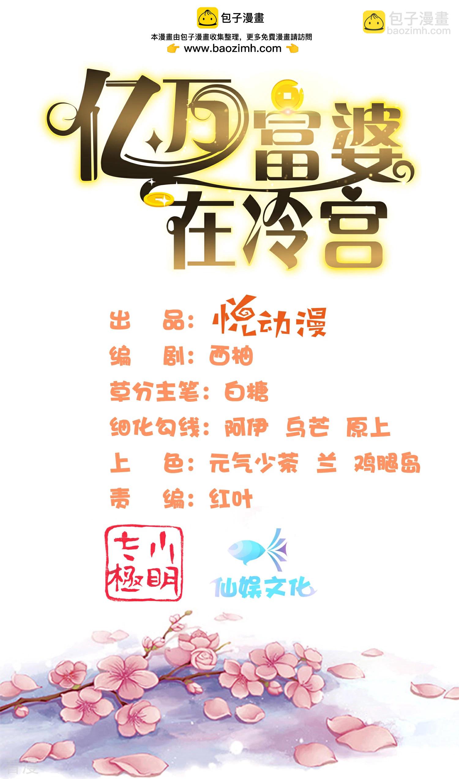 第78话 凭你也想赢过我？-第94话