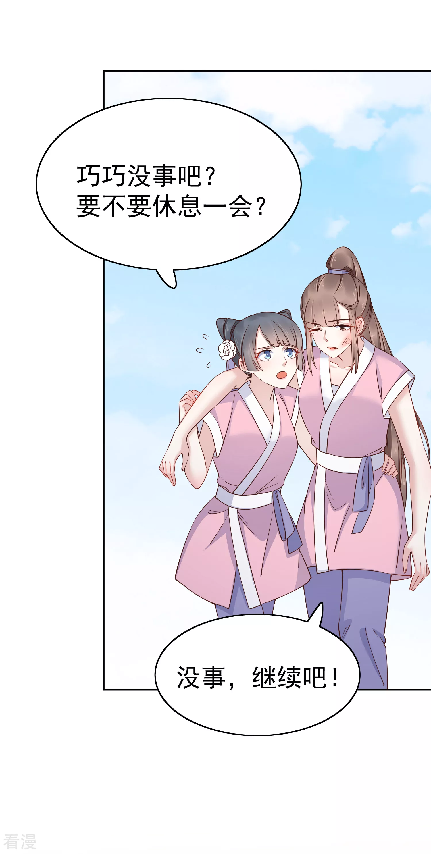 第78话 凭你也想赢过我？-第94话