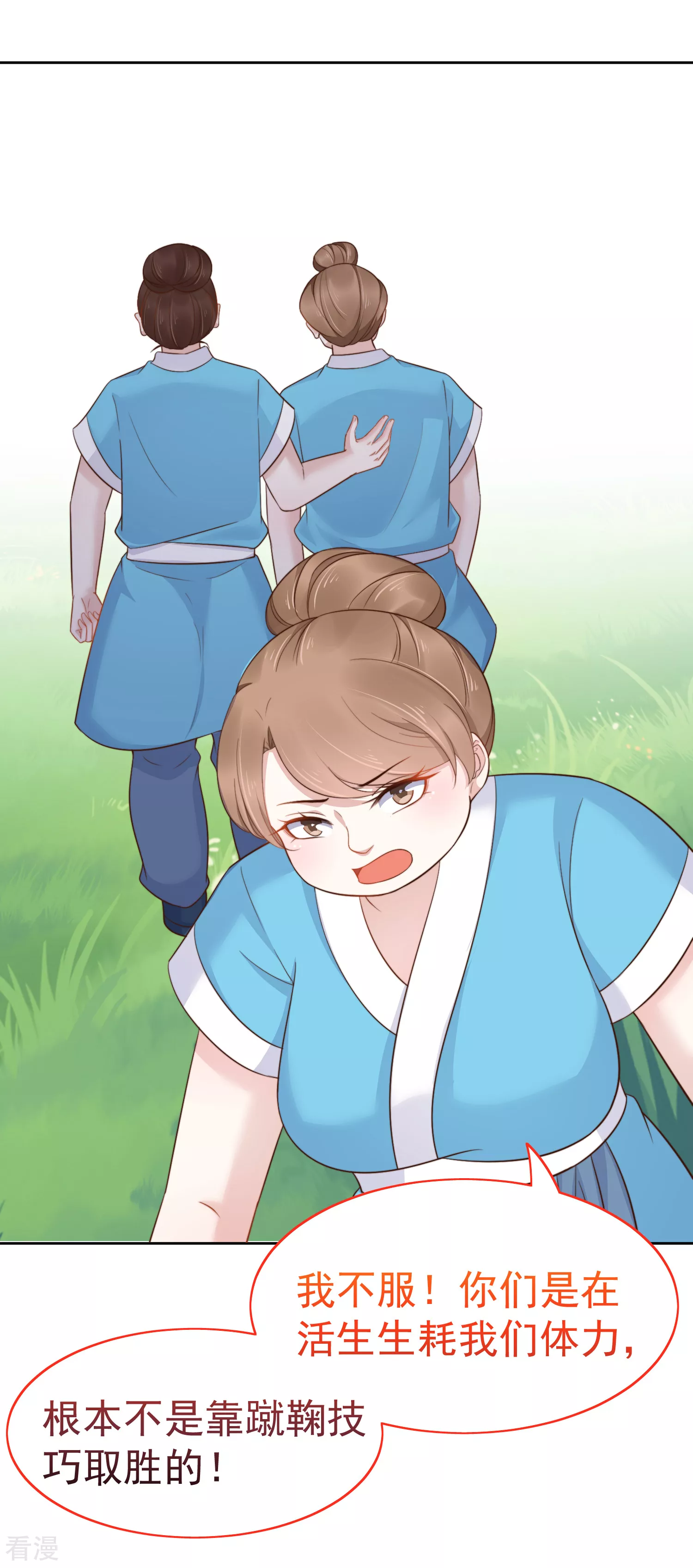 第78话 凭你也想赢过我？-第94话
