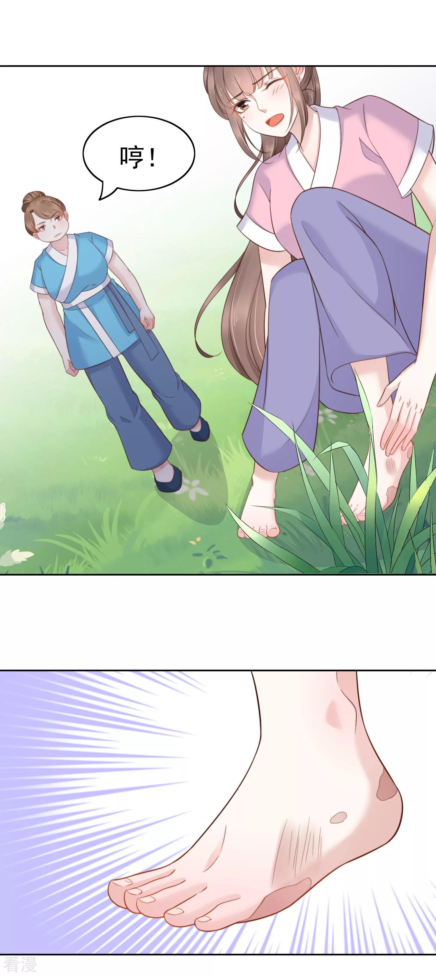 第78话 凭你也想赢过我？-第94话