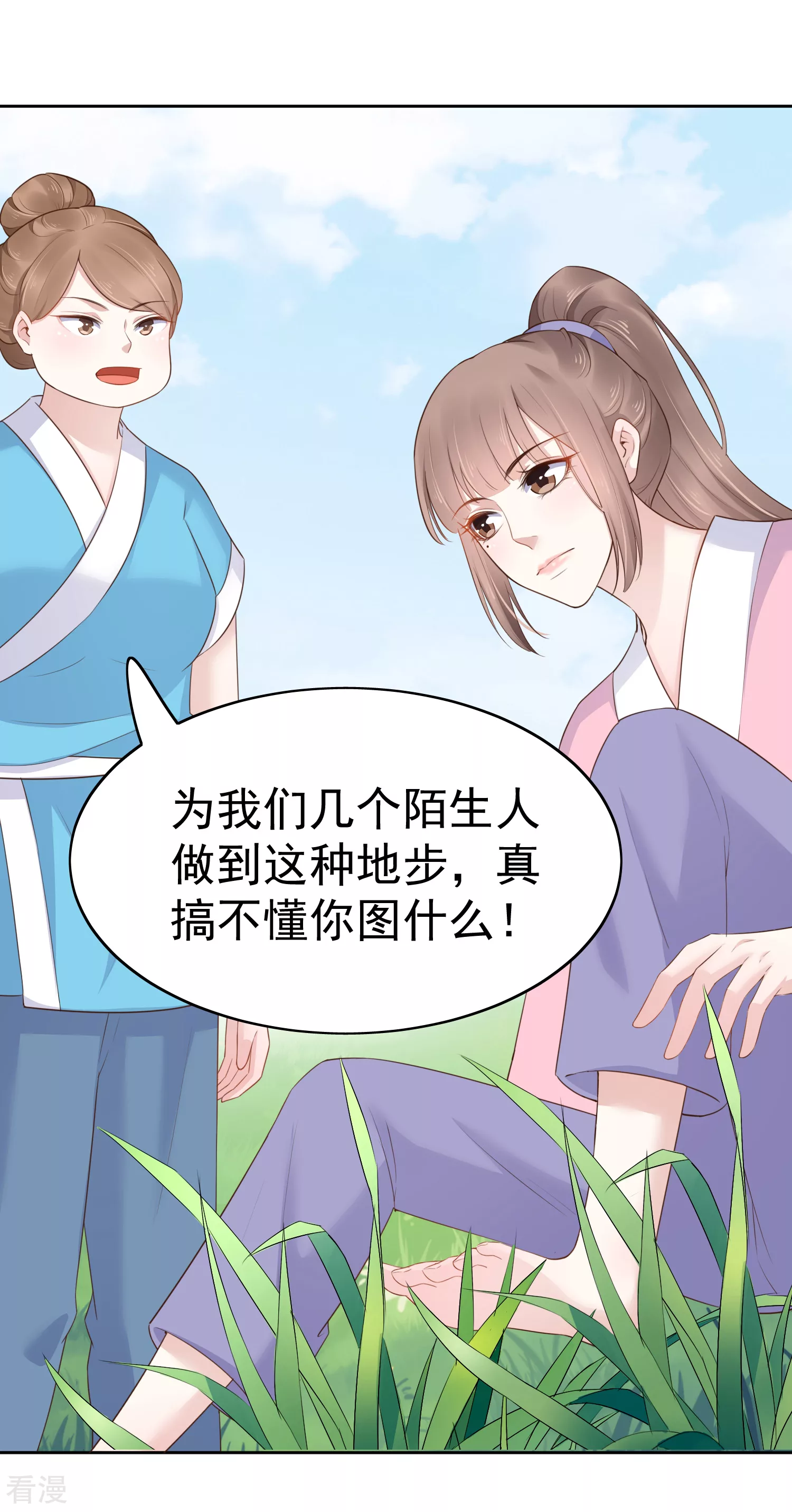 第78话 凭你也想赢过我？-第94话