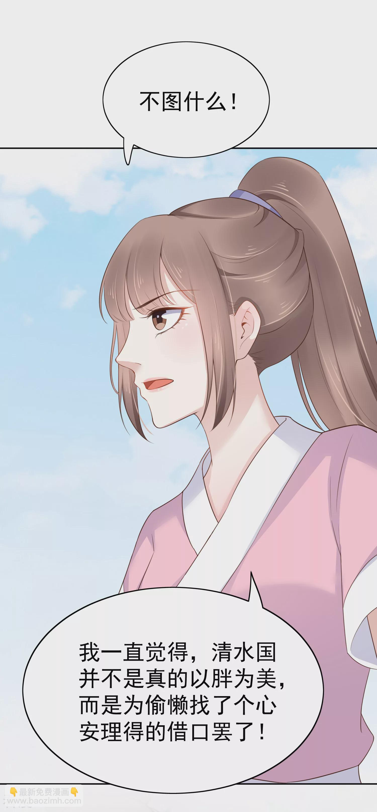 第78话 凭你也想赢过我？-第94话