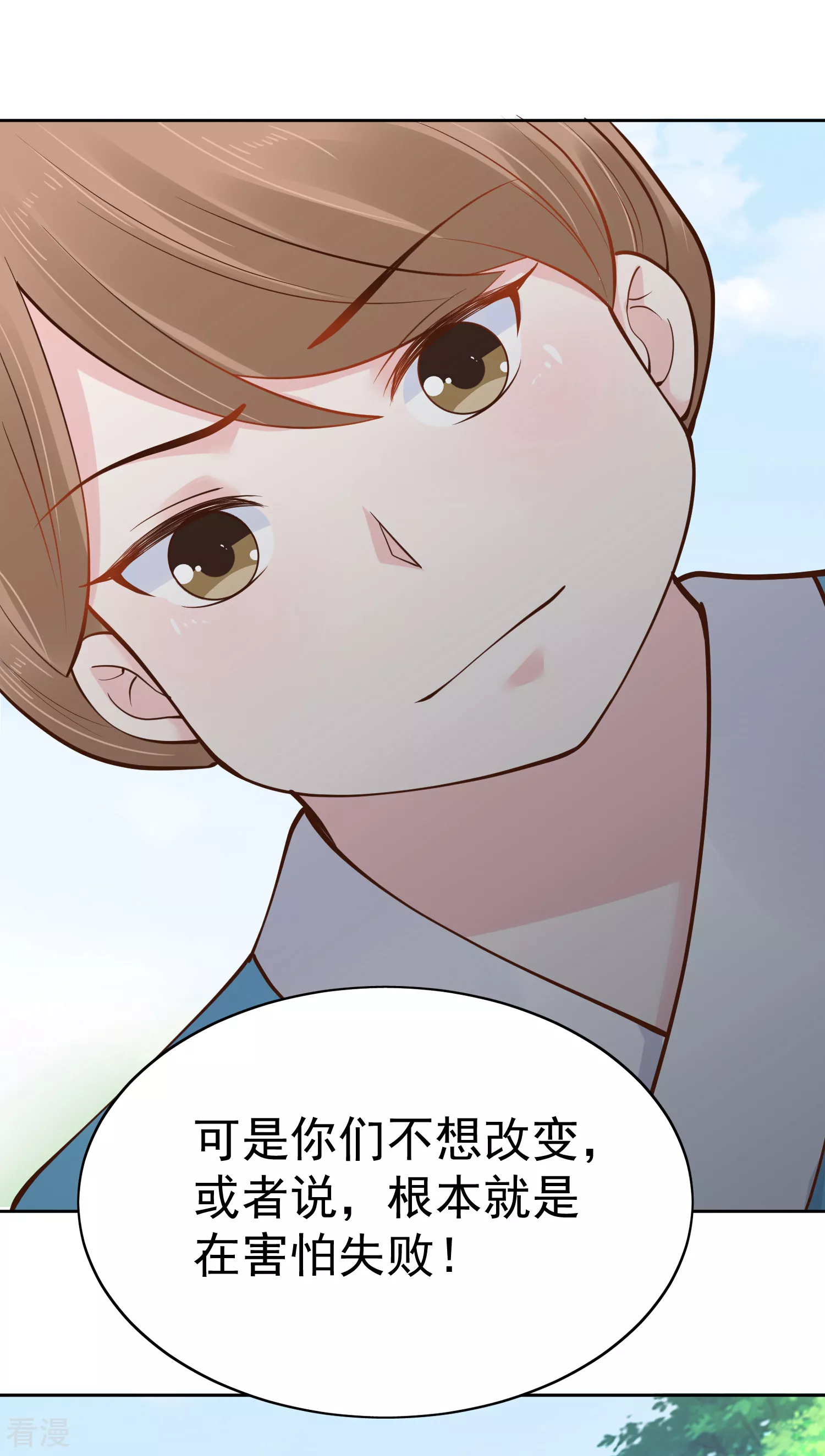 第78话 凭你也想赢过我？-第94话