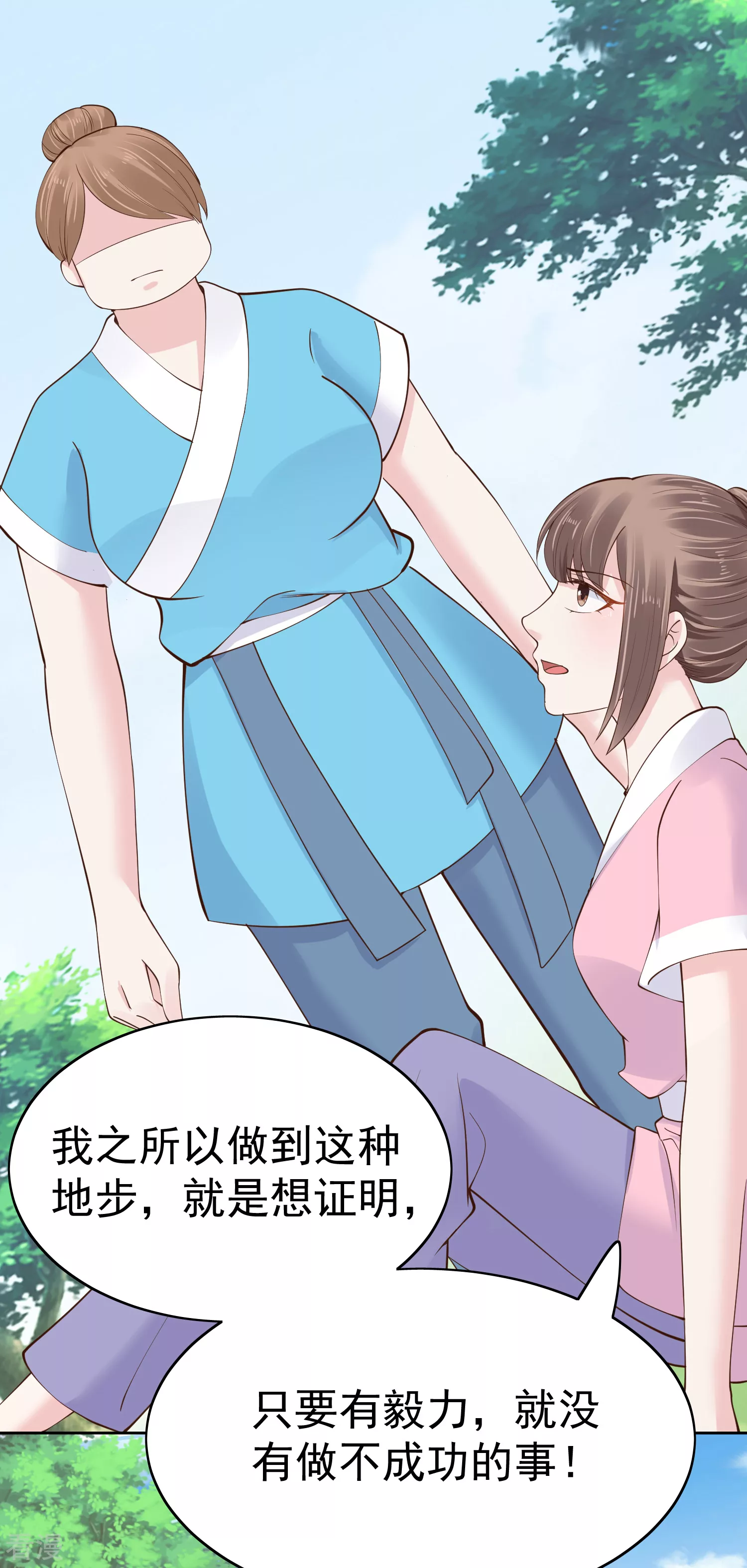 第78话 凭你也想赢过我？-第94话