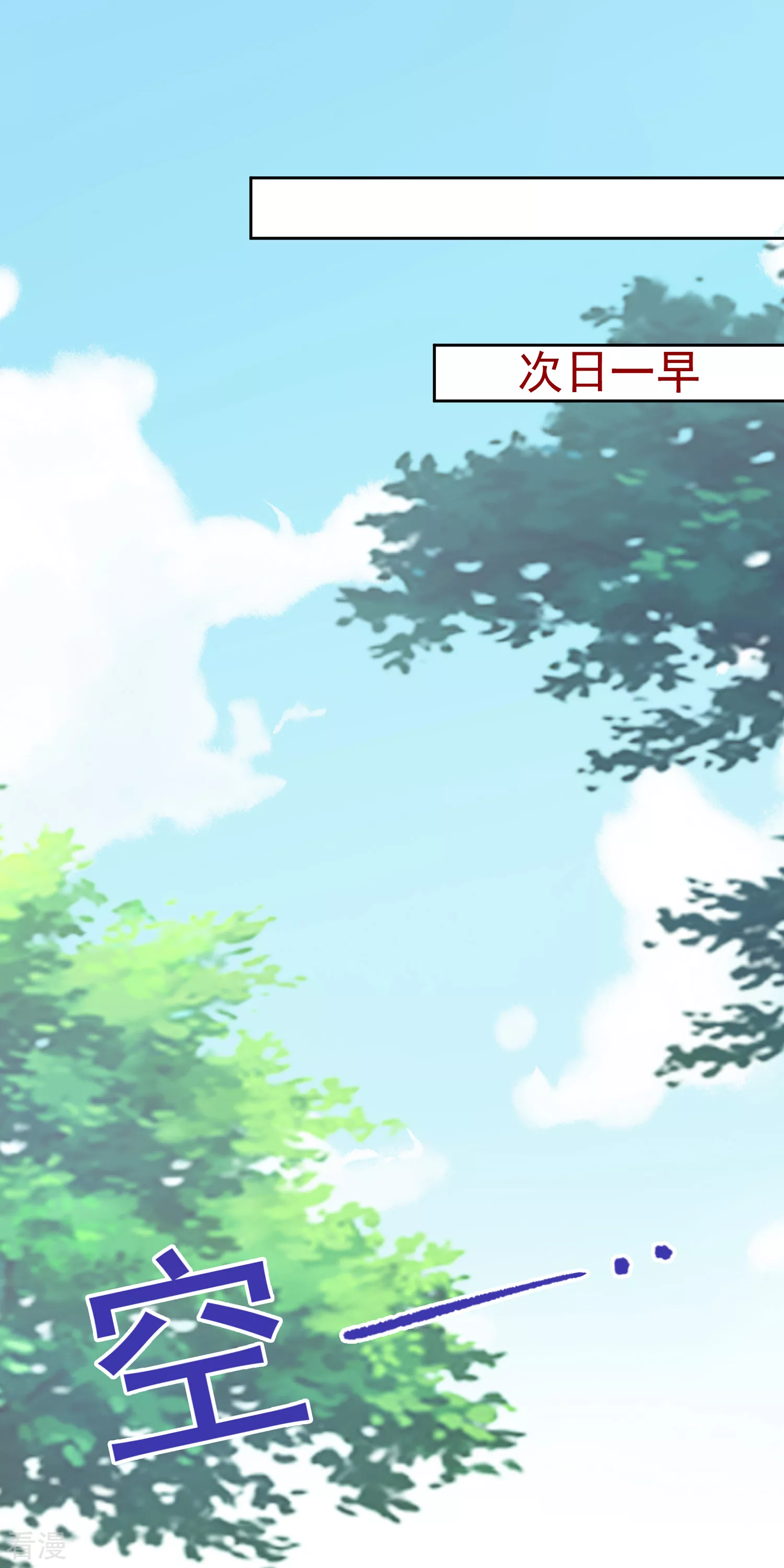 第78话 凭你也想赢过我？-第94话