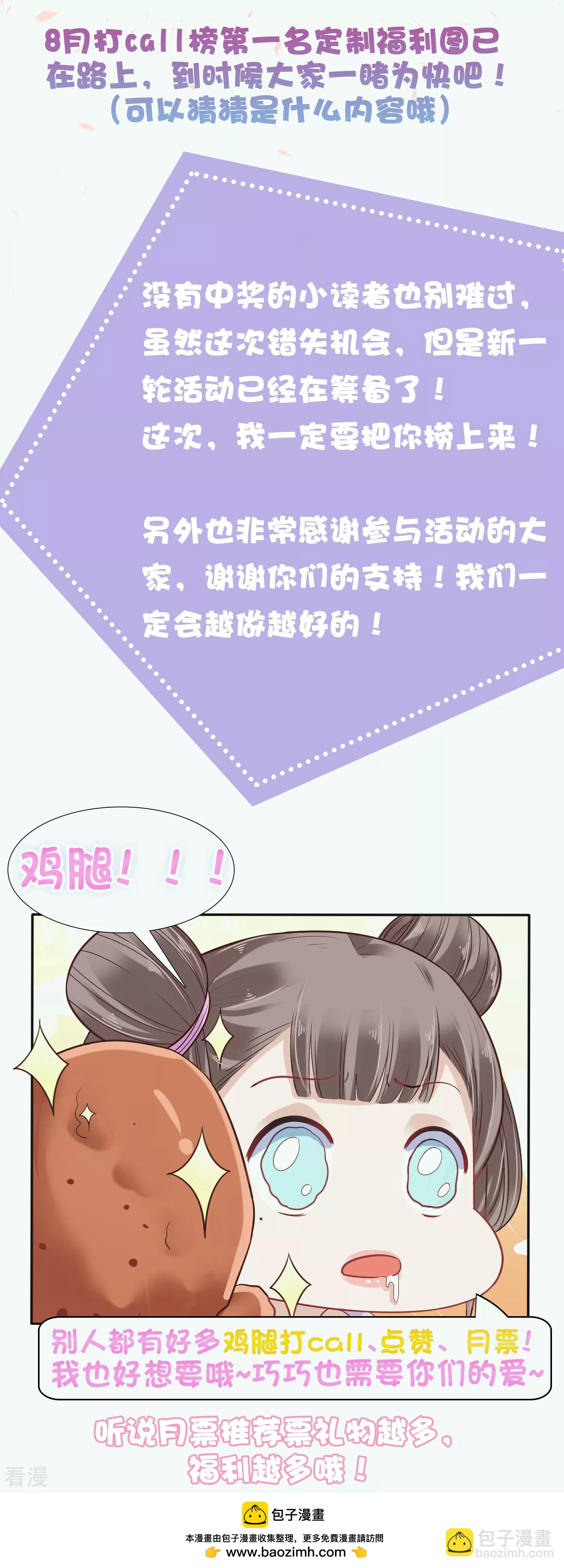 活动获奖名单-第96话