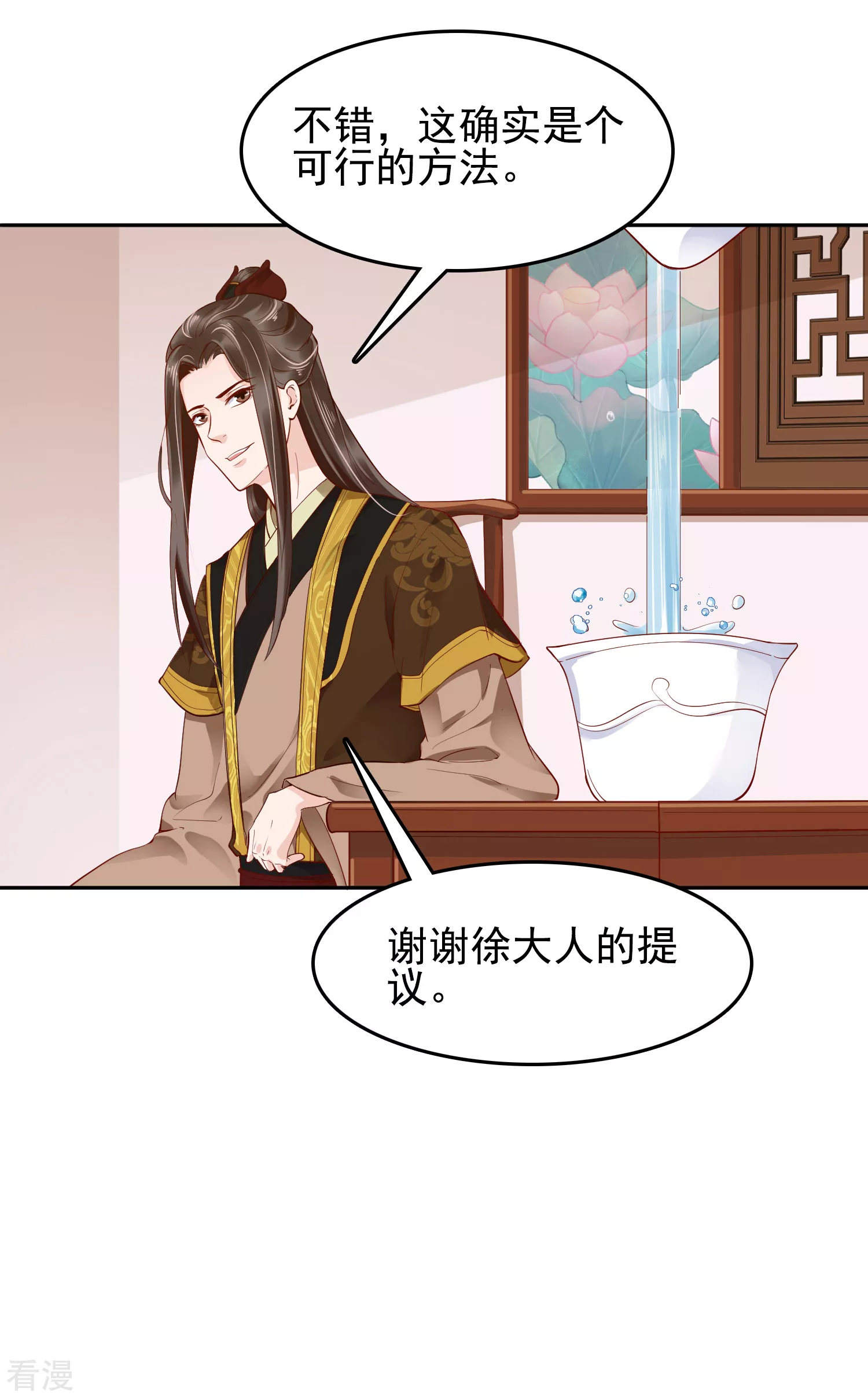 番外5 小琥珀找爸爸！-第98话