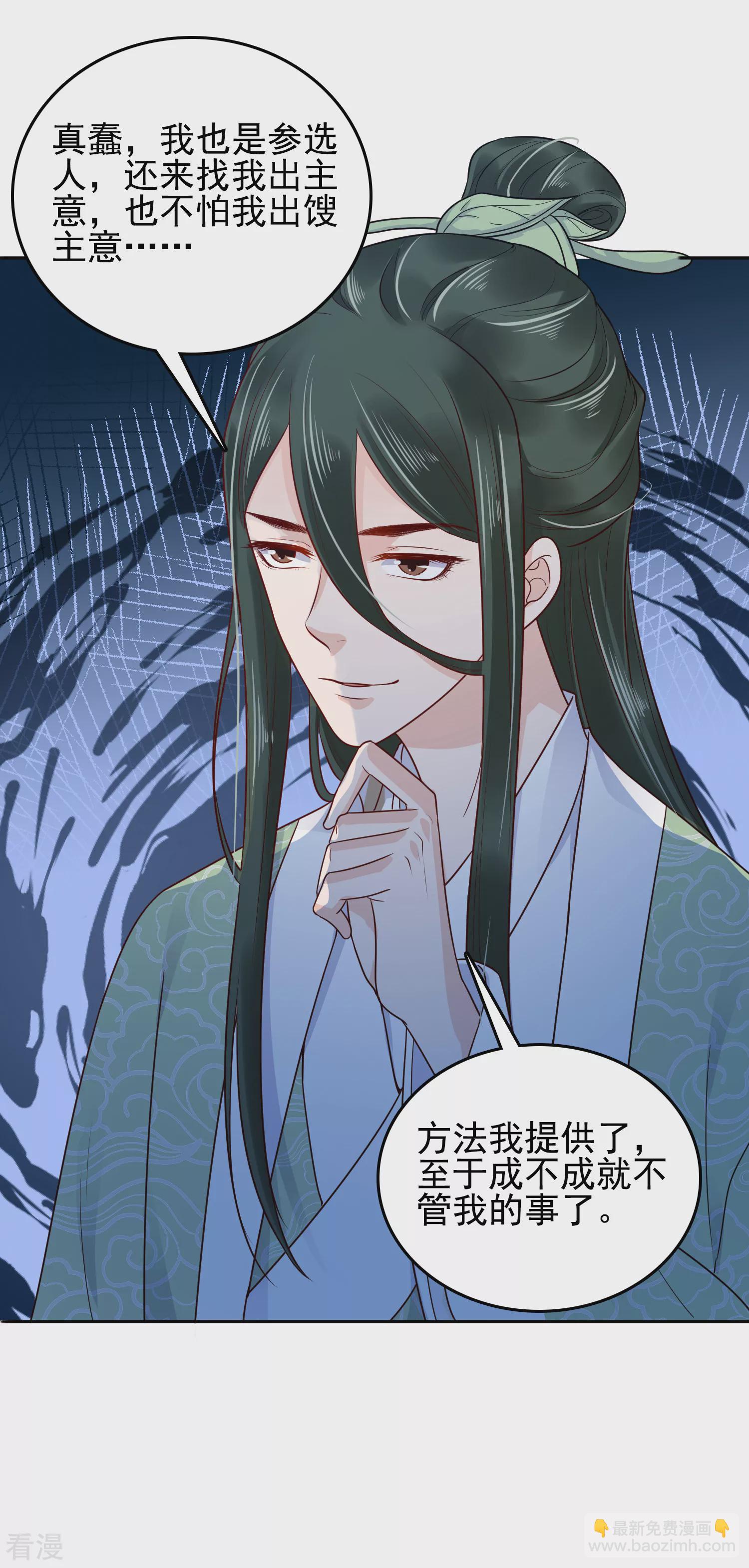 番外5 小琥珀找爸爸！-第98话