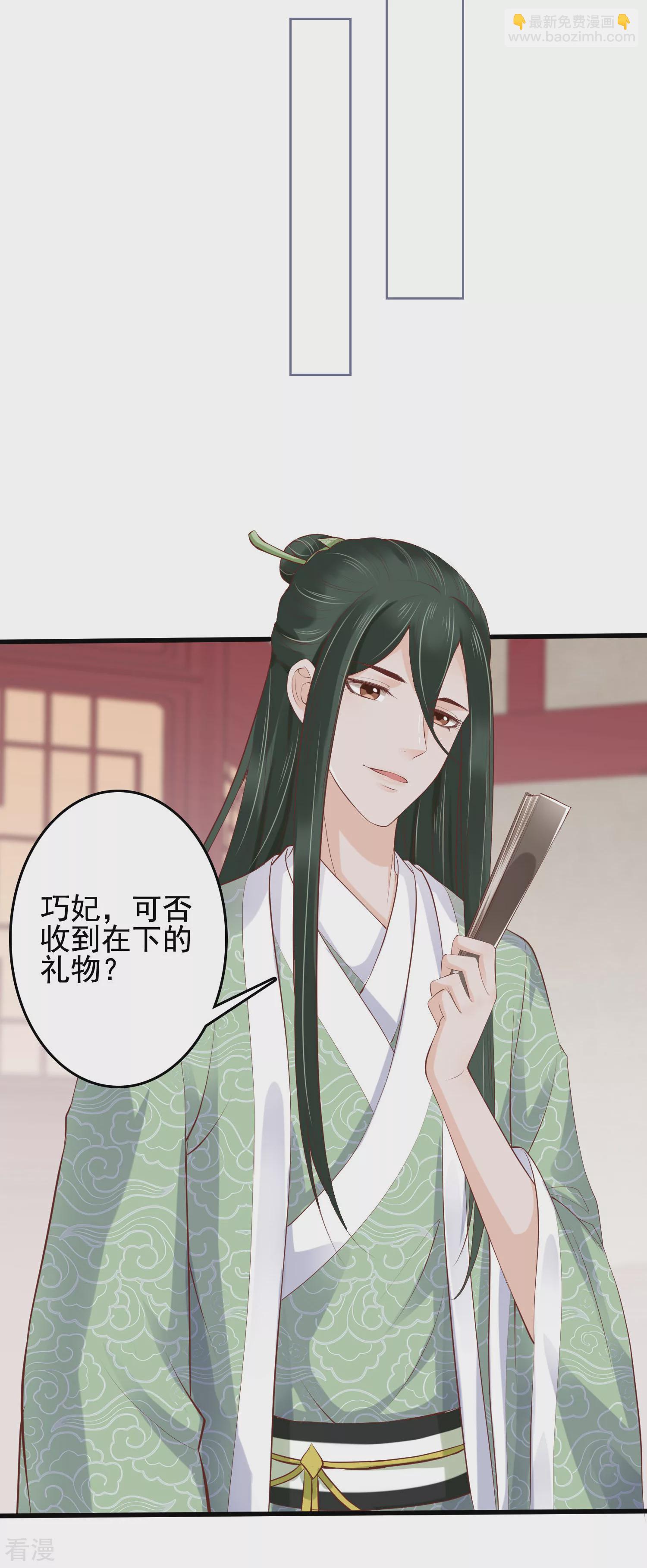 番外5 小琥珀找爸爸！-第98话