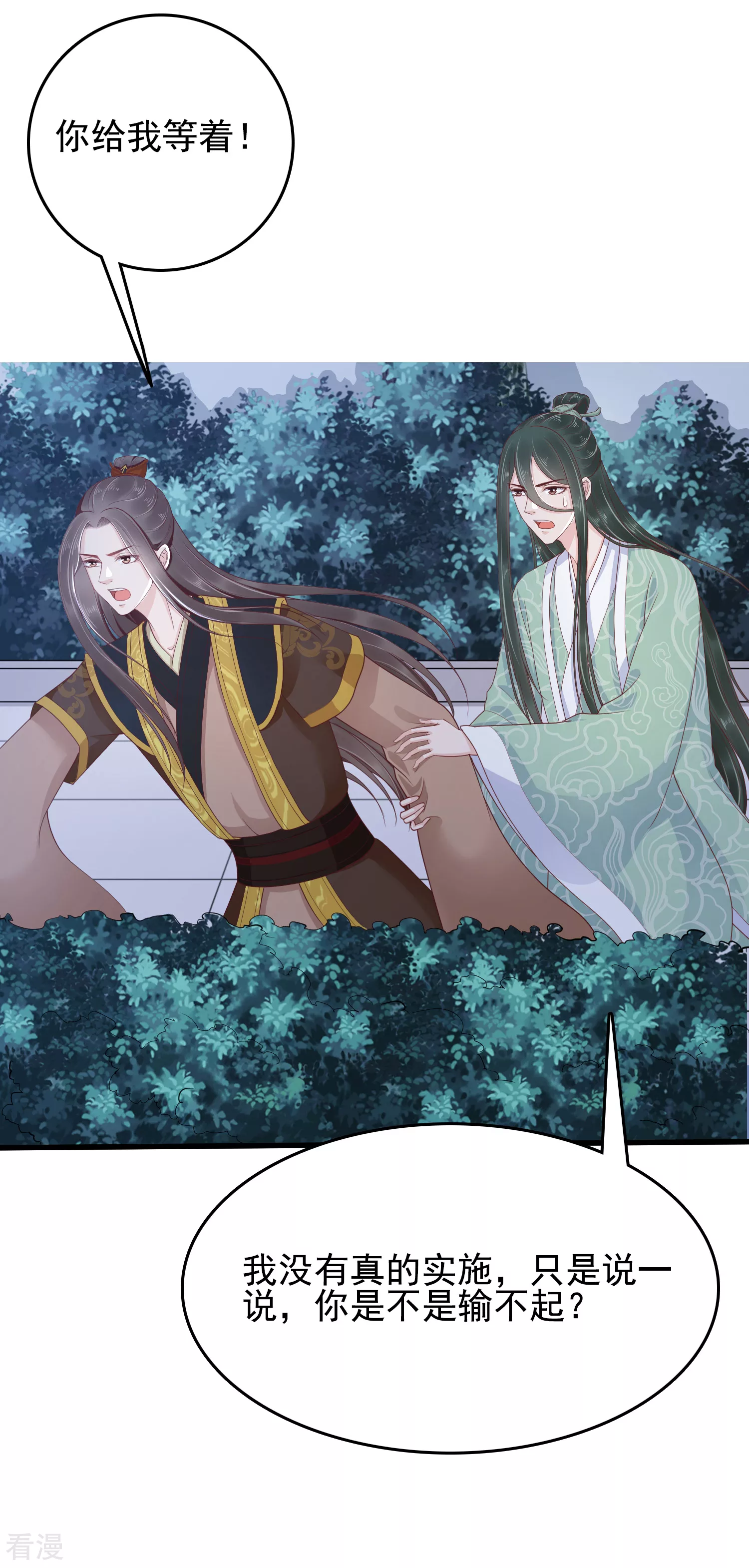 番外5 小琥珀找爸爸！-第98话